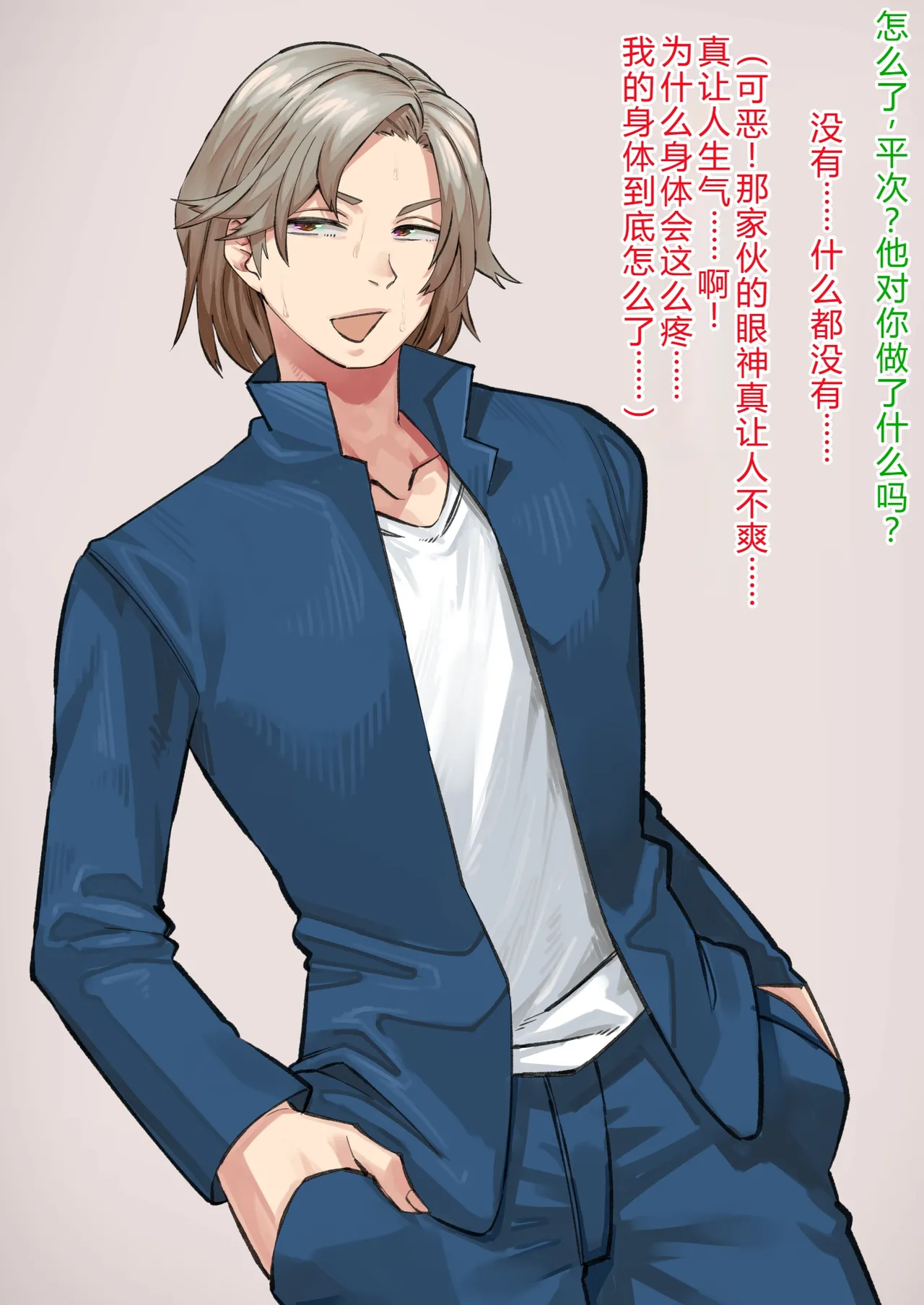 Siawase！ o nii san tati Vol.2 个人机翻 - Page 229
