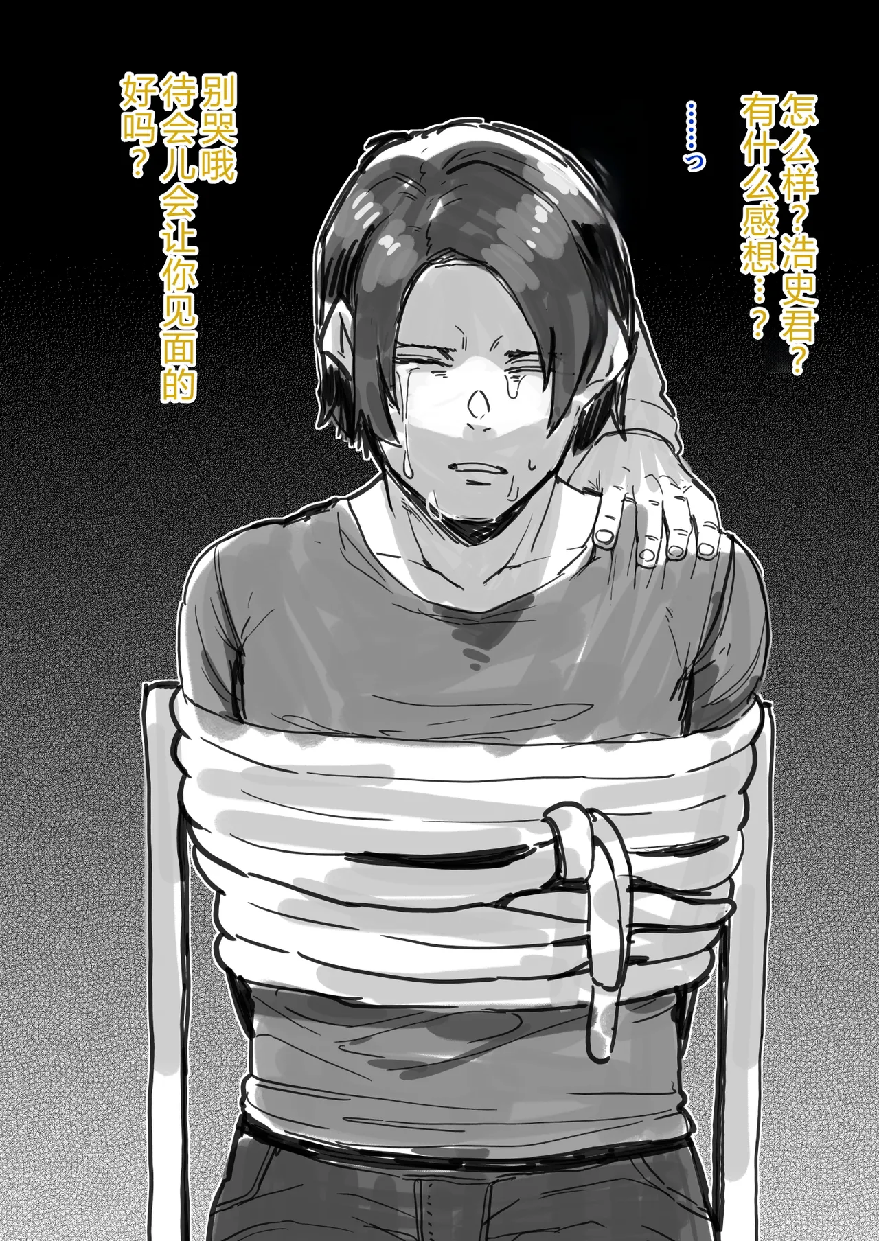 Siawase！ o nii san tati Vol.2 个人机翻 page 48 original parody - big areolae big breasts hentai manga - read online free