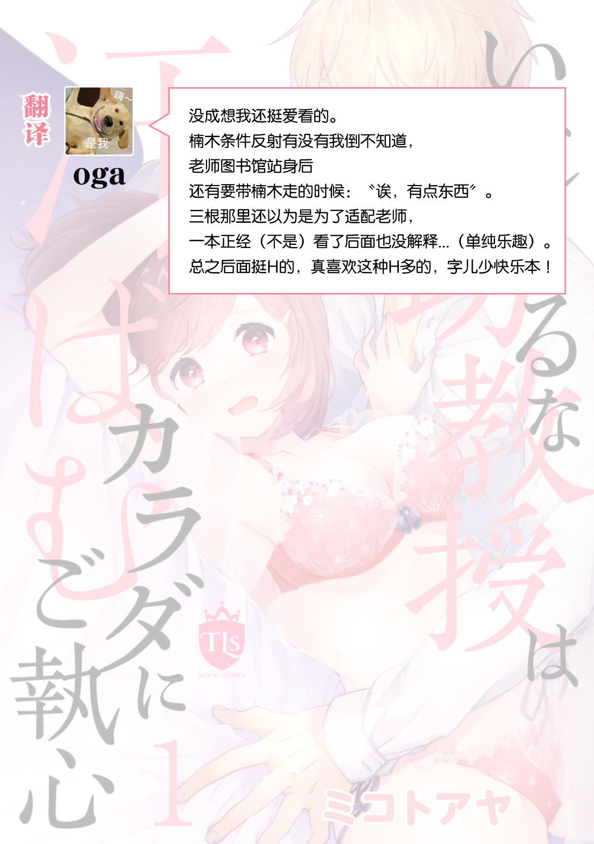 Ijiwaru na Jokyouju wa Asebamu Karada ni Goshuushin | 恶趣味的副教授迷恋流汗的身体 1-6 page 105 - story arc masturbation hentai manga - read online free