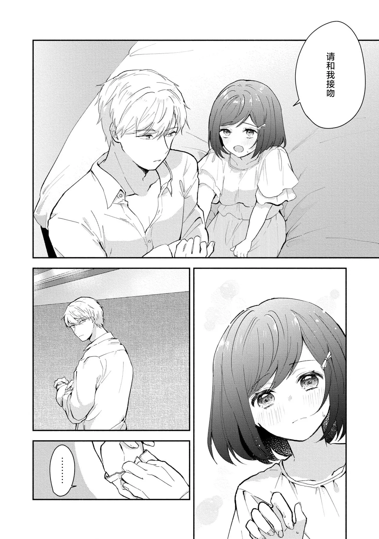 Ijiwaru na Jokyouju wa Asebamu Karada ni Goshuushin | 恶趣味的副教授迷恋流汗的身体 1-6 page 152 - story arc masturbation hentai manga - read online free