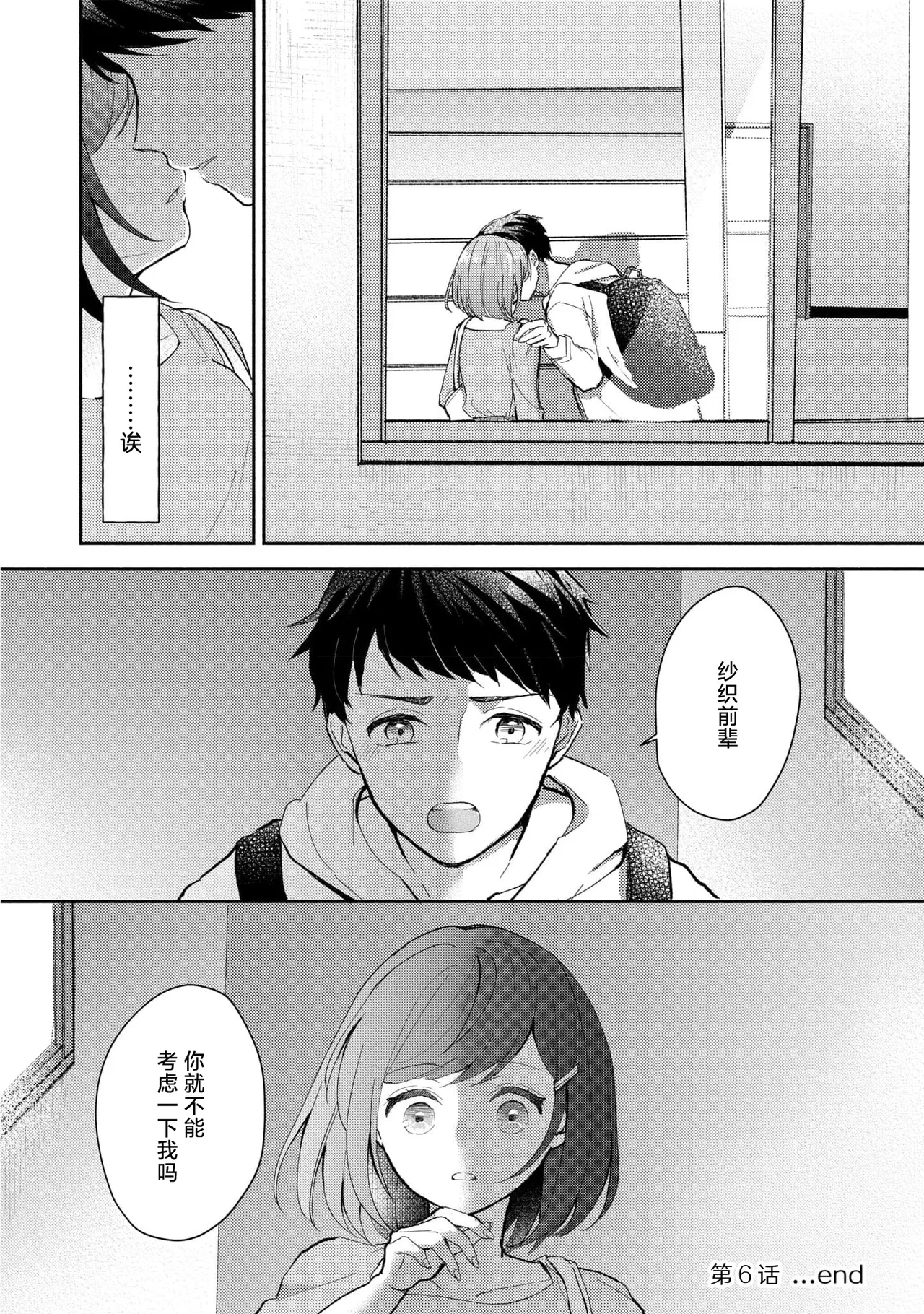 Ijiwaru na Jokyouju wa Asebamu Karada ni Goshuushin | 恶趣味的副教授迷恋流汗的身体 1-6 page 158 - story arc masturbation hentai manga - read online free