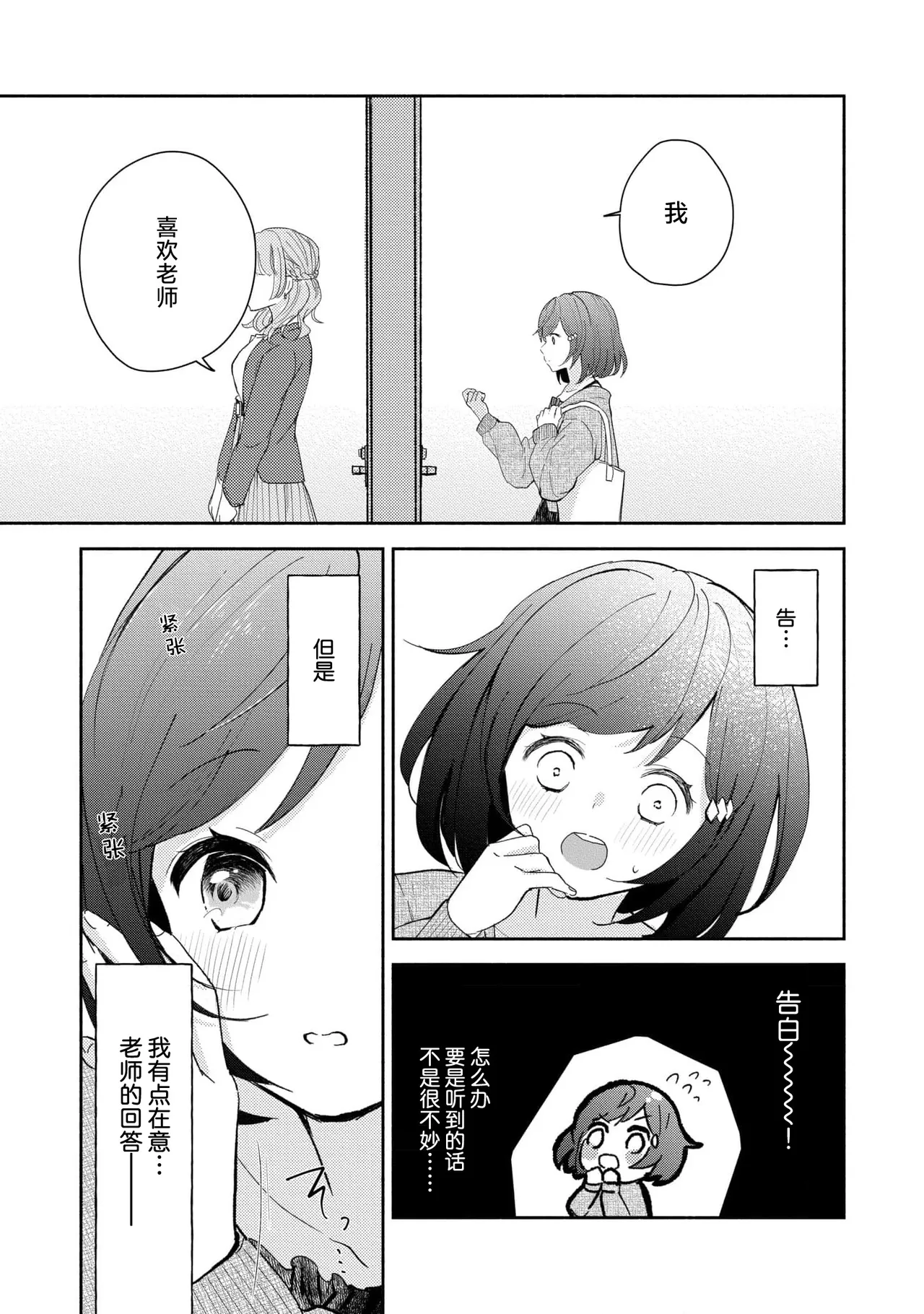 Ijiwaru na Jokyouju wa Asebamu Karada ni Goshuushin | 恶趣味的副教授迷恋流汗的身体 1-6 page 52 - story arc masturbation hentai manga - read online free