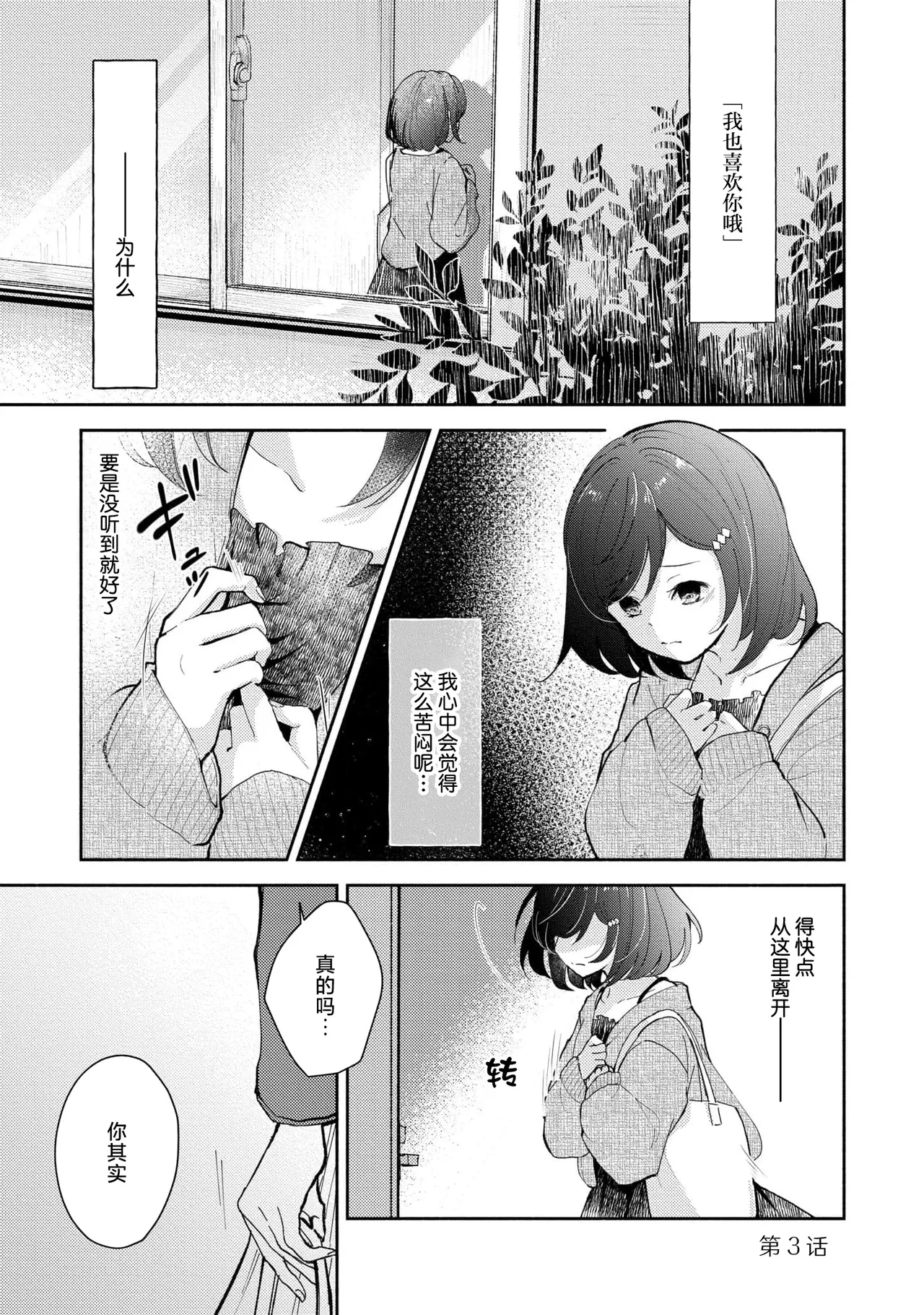 Ijiwaru na Jokyouju wa Asebamu Karada ni Goshuushin | 恶趣味的副教授迷恋流汗的身体 1-6 page 56 - story arc masturbation hentai manga - read online free