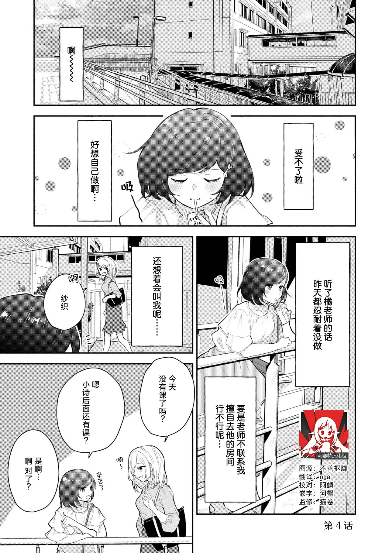 Ijiwaru na Jokyouju wa Asebamu Karada ni Goshuushin | 恶趣味的副教授迷恋流汗的身体 1-6 page 80 - sole female sole male hentai manga - read online free