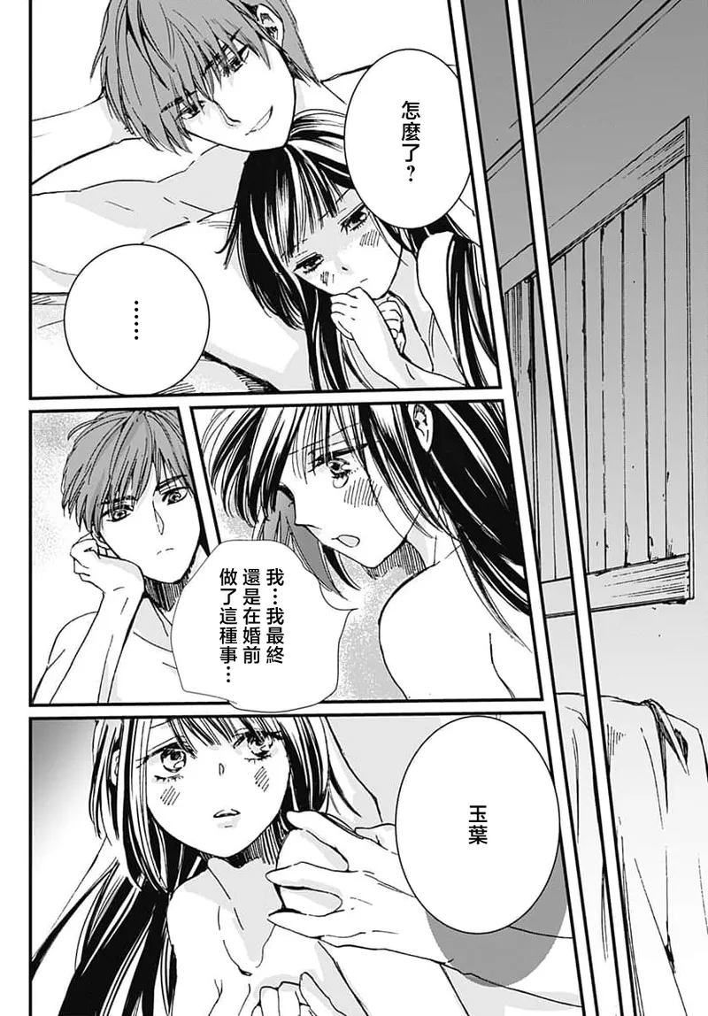 Ryuo no choai hanayome wa sogen ni midare saku | 龙王的宠爱 在草原上怒放的新娘 3-9 page 15 - sole female sole male hentai manga - read online free