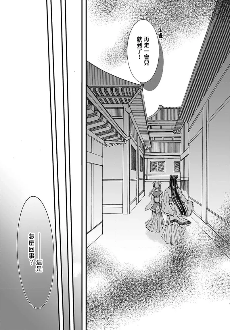 Ryuo no choai hanayome wa sogen ni midare saku | 龙王的宠爱 在草原上怒放的新娘 3-9 page 150 - kimono sole female hentai manga - read online free