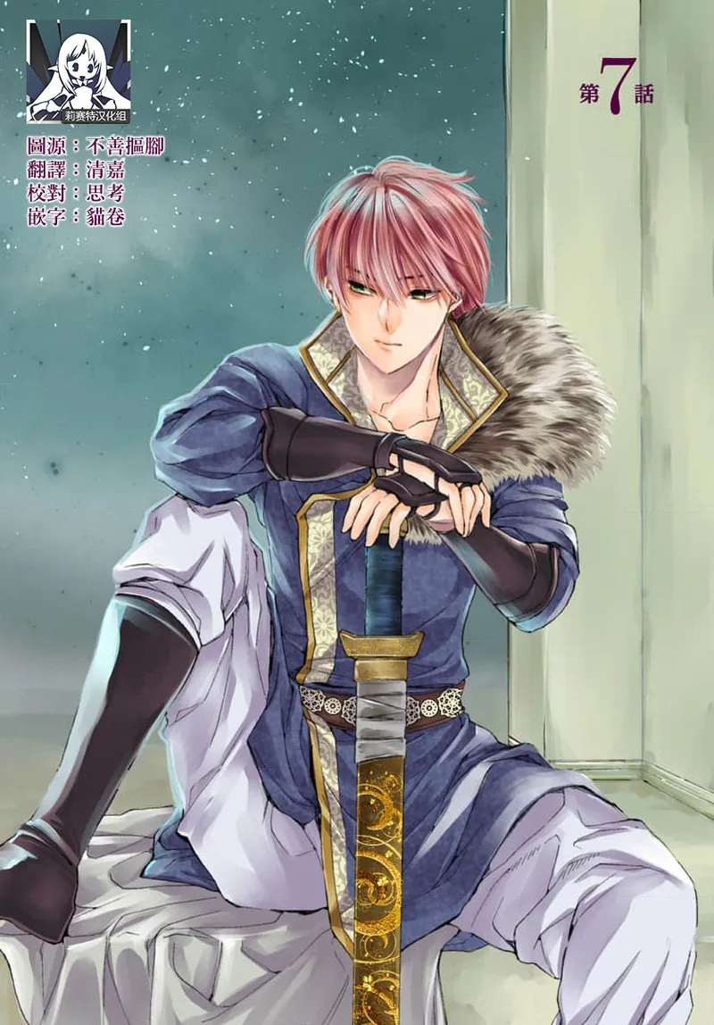 Ryuo no choai hanayome wa sogen ni midare saku | 龙王的宠爱 在草原上怒放的新娘 3-9 page 96 - kimono sole female hentai manga - read online free