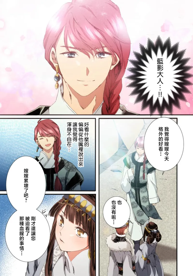 Ryuo no choai hanayome wa sogen ni midare saku【furukara】 | 龙王的宠爱 在草原上怒放的新娘【全彩】 1-5 page 103 - sole female sole male hentai manga - read online free