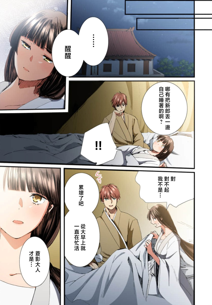 Ryuo no choai hanayome wa sogen ni midare saku【furukara】 | 龙王的宠爱 在草原上怒放的新娘【全彩】 1-5 page 111 - sole female sole male hentai manga - read online free