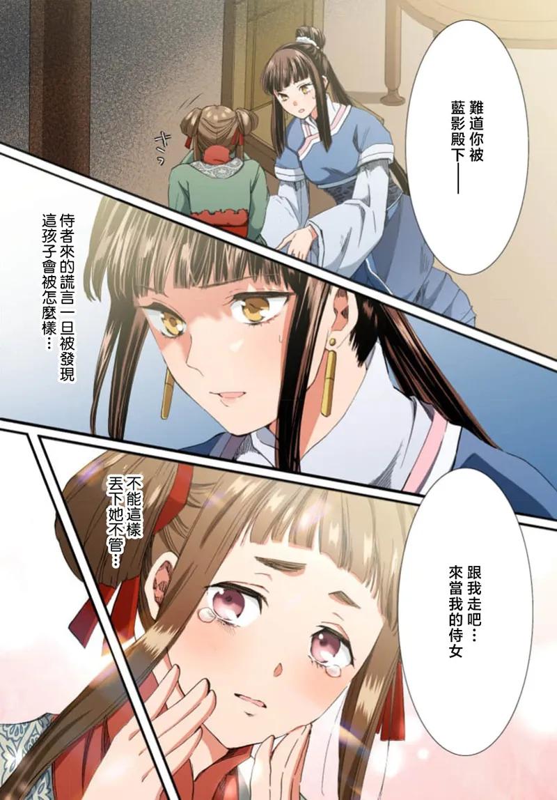 Ryuo no choai hanayome wa sogen ni midare saku【furukara】 | 龙王的宠爱 在草原上怒放的新娘【全彩】 1-5 page 142 - sole female sole male hentai manga - read online free