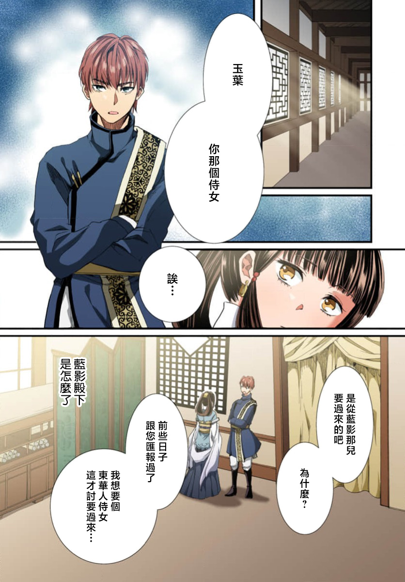 Ryuo no choai hanayome wa sogen ni midare saku【furukara】 | 龙王的宠爱 在草原上怒放的新娘【全彩】 1-5 page 147 - full censorship story arc hentai manga - read online free