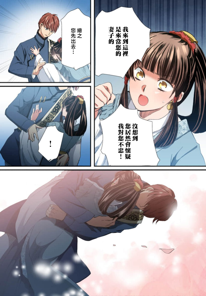 Ryuo no choai hanayome wa sogen ni midare saku【furukara】 | 龙王的宠爱 在草原上怒放的新娘【全彩】 1-5 page 150 - full censorship story arc hentai manga - read online free