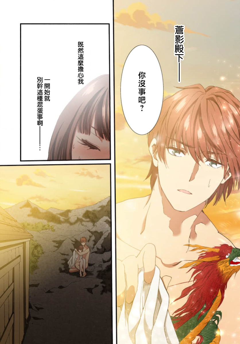 Ryuo no choai hanayome wa sogen ni midare saku【furukara】 | 龙王的宠爱 在草原上怒放的新娘【全彩】 1-5 page 182 - sole female sole male hentai manga - read online free