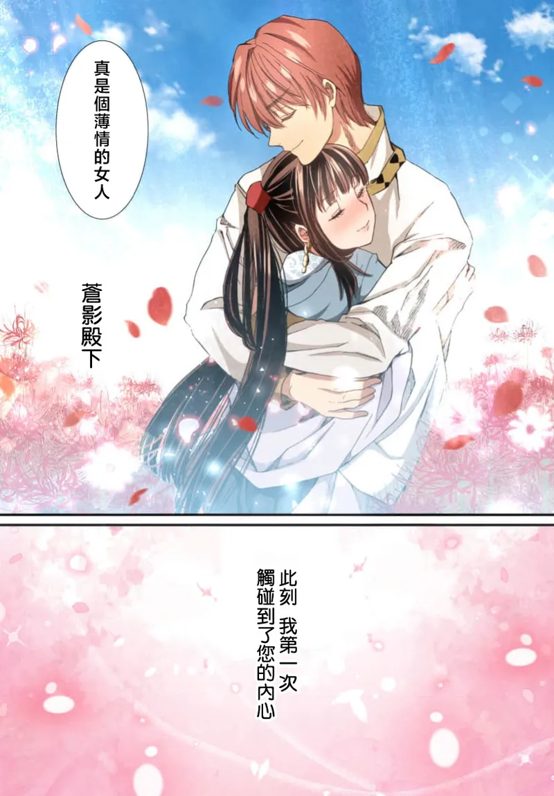 Ryuo no choai hanayome wa sogen ni midare saku【furukara】 | 龙王的宠爱 在草原上怒放的新娘【全彩】 1-5 page 195 - sole female sole male hentai manga - read online free