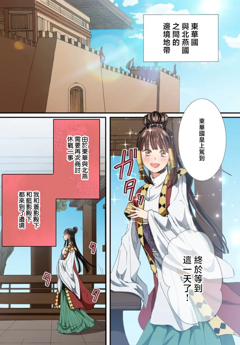 Ryuo no choai hanayome wa sogen ni midare saku【furukara】 | 龙王的宠爱 在草原上怒放的新娘【全彩】 1-5 page 196 - full censorship story arc hentai manga - read online free