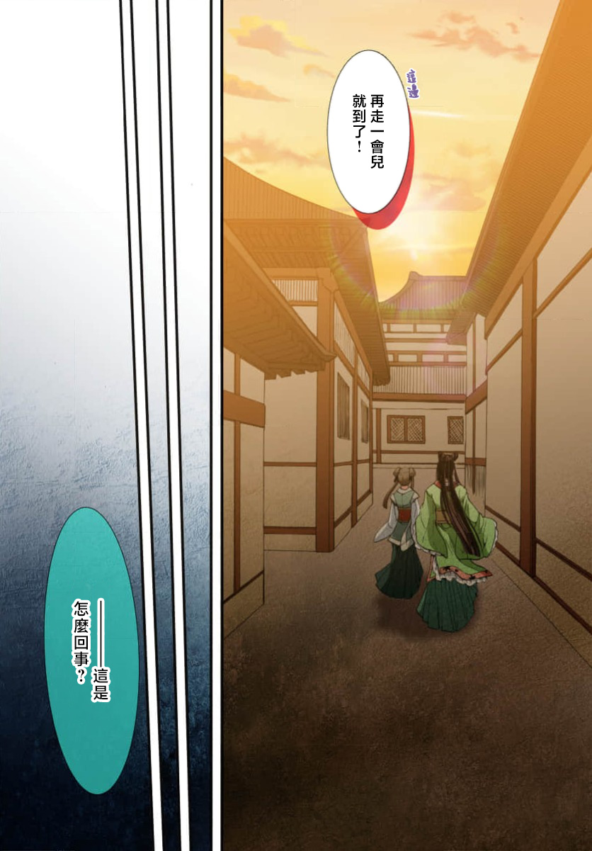 Ryuo no choai hanayome wa sogen ni midare saku【furukara】 | 龙王的宠爱 在草原上怒放的新娘【全彩】 1-5 page 209 - full censorship story arc hentai manga - read online free