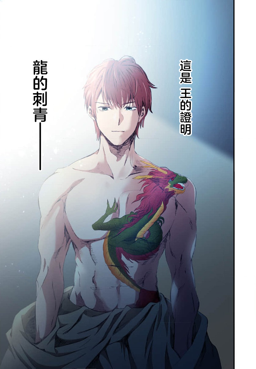 Ryuo no choai hanayome wa sogen ni midare saku【furukara】 | 龙王的宠爱 在草原上怒放的新娘【全彩】 1-5 page 69 - full censorship story arc hentai manga - read online free