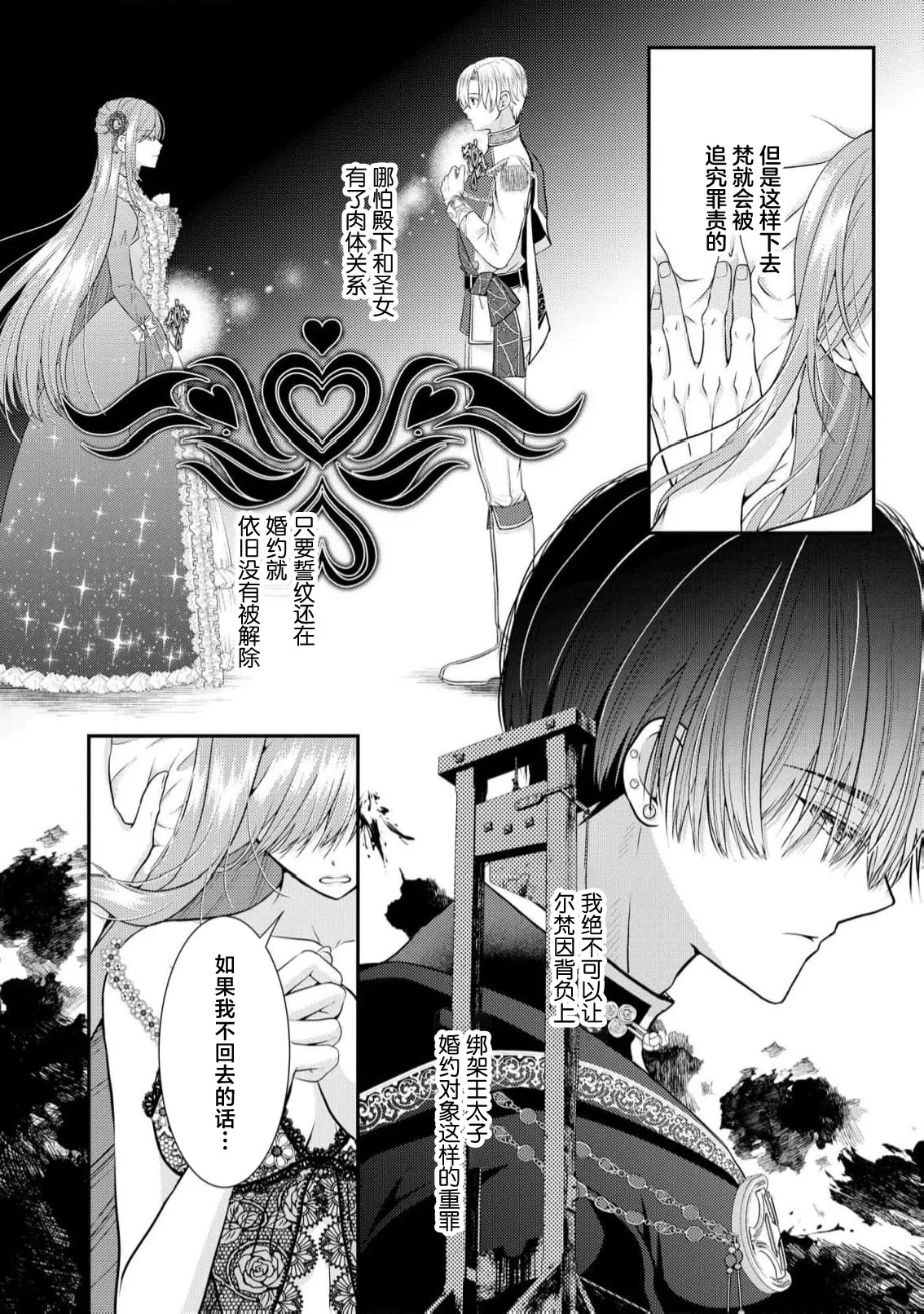 [Nekosiba] osananajimi majutsu-shi-sama ni maiban ai o sosoga retemasu kojireta saikai wa beddo no ue de | 每晚都被青梅竹马的魔法师注入爱意 别扭的重逢是在床上 1-3 [Chinese] [莉赛特汉化组] page 53 - full censorship sole female hentai manga - read online free