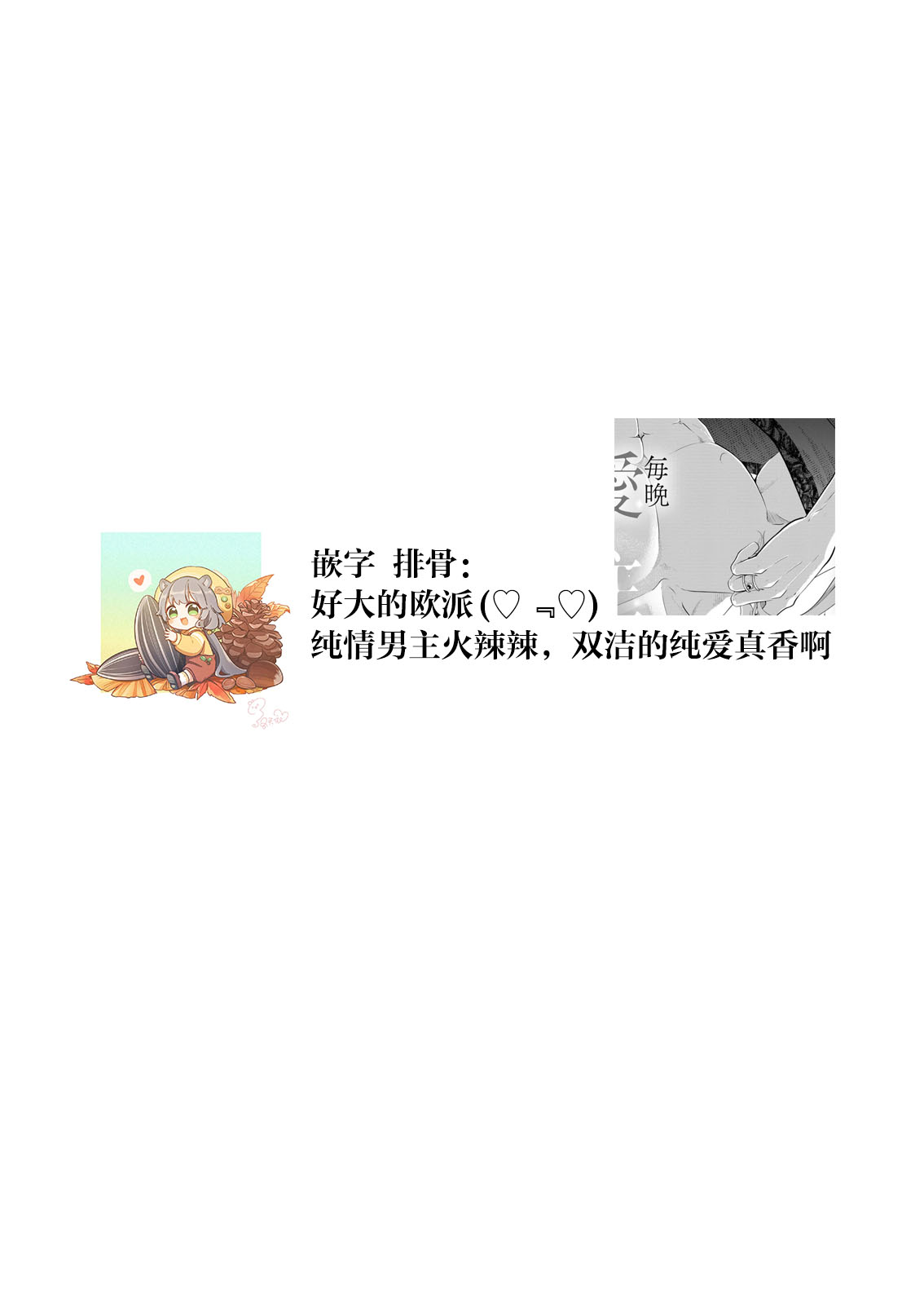 [Nekosiba] osananajimi majutsu-shi-sama ni maiban ai o sosoga retemasu kojireta saikai wa beddo no ue de | 每晚都被青梅竹马的魔法师注入爱意 别扭的重逢是在床上 1-3 [Chinese] [莉赛特汉化组] page 57 - full censorship sole female hentai manga - read online free