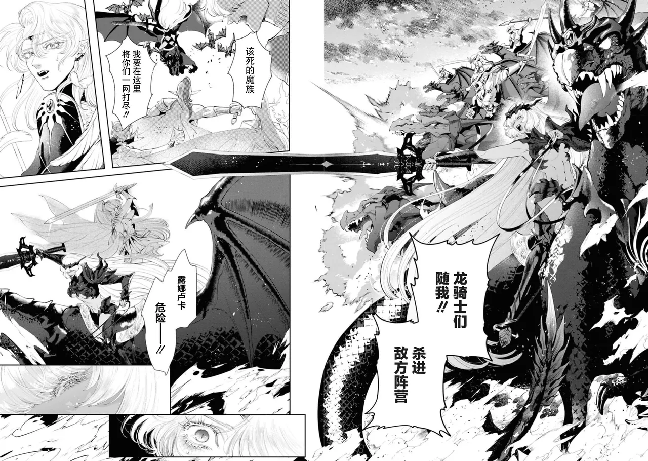 makai no yoru, tsuki no chikai, torokeru Neya | 魔界之夜、月之誓言、爱欲融化的房间 page 13 - full censorship sole female hentai manga - read online free