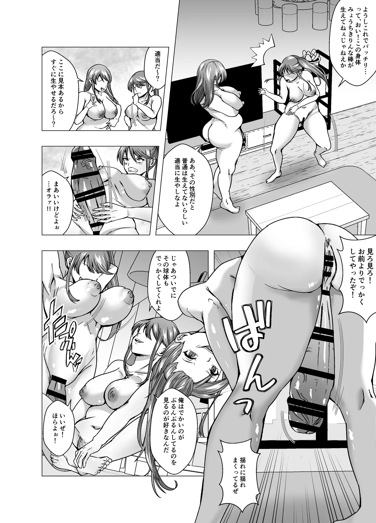Kawa Seijin ni yoru Chikyuu Shinryaku page 16 original parody - mosaic censorship big breasts hentai manga - read online free