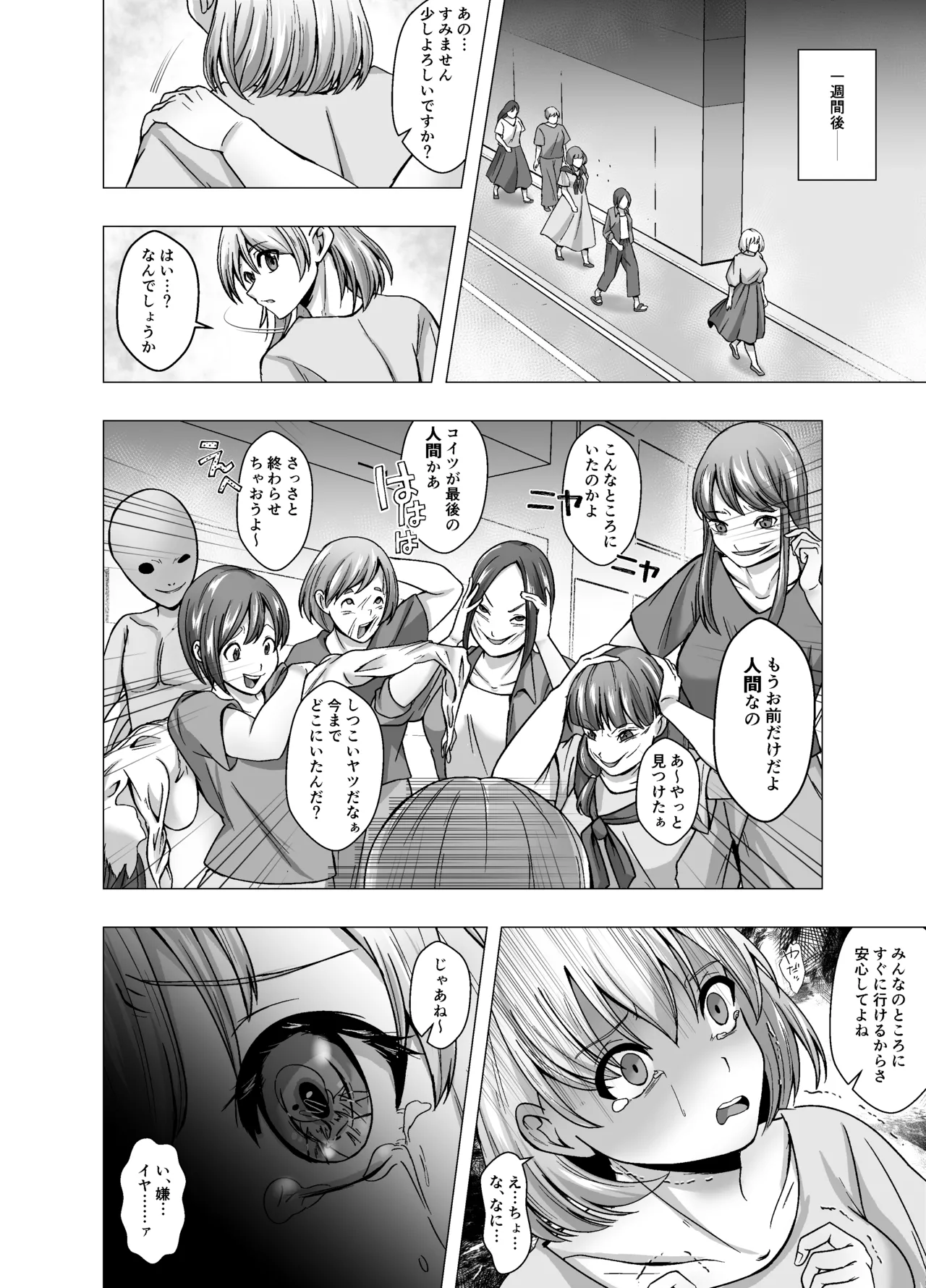 Kawa Seijin ni yoru Chikyuu Shinryaku page 26 original parody - mosaic censorship big breasts hentai manga - read online free