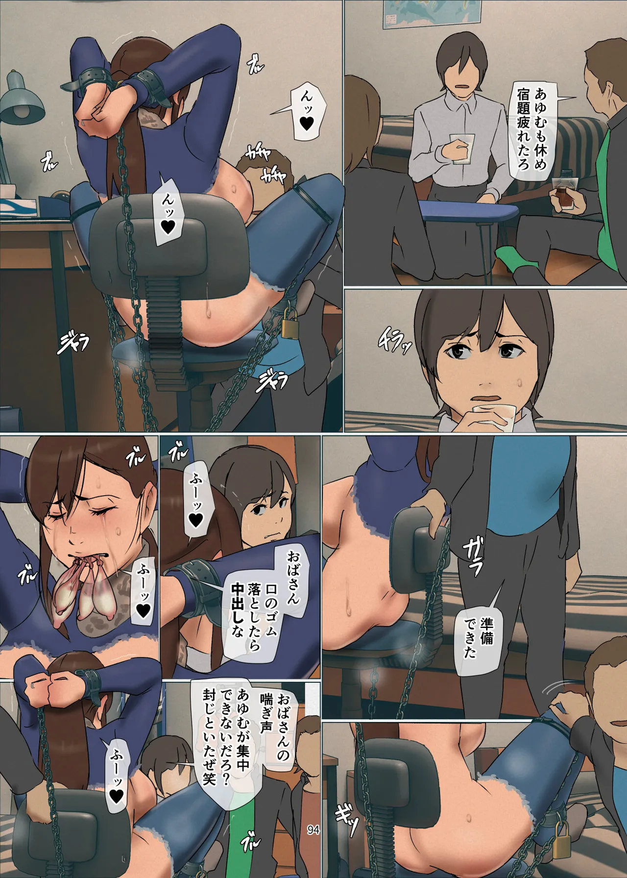 Ikenie no Haha 4 - Page 94