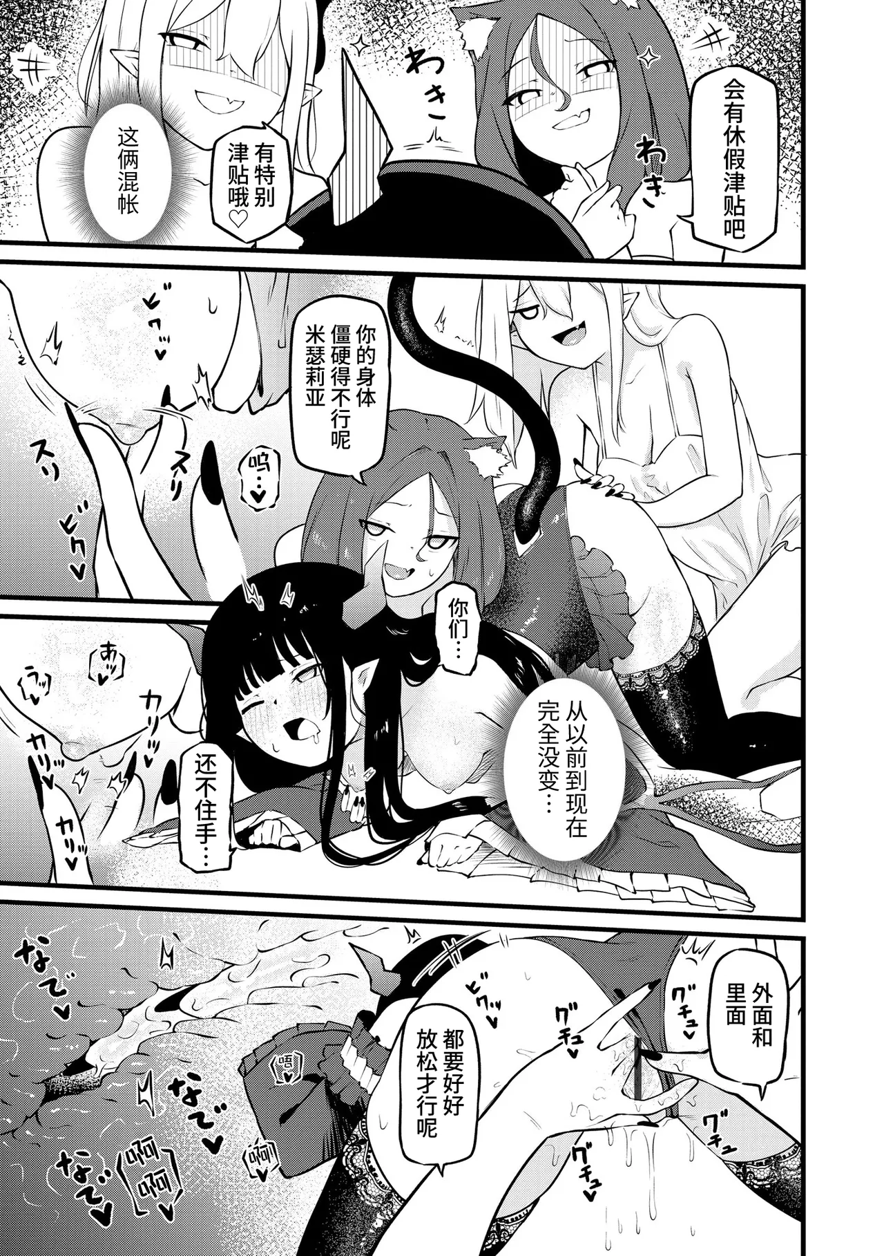 [Zandoro] Succubus Massage ~Otoko mo Onna mo Ishuzoku mo Ikaseru Onna~ Ch.5 (Cyberia Plus Vol. 37) | 魅魔按摩店~男女通杀，令异族亦沉沦的她 【第五话】[雾雨玲子] [Chinese] page 17 - thigh high boots stockings hentai manga - read online free