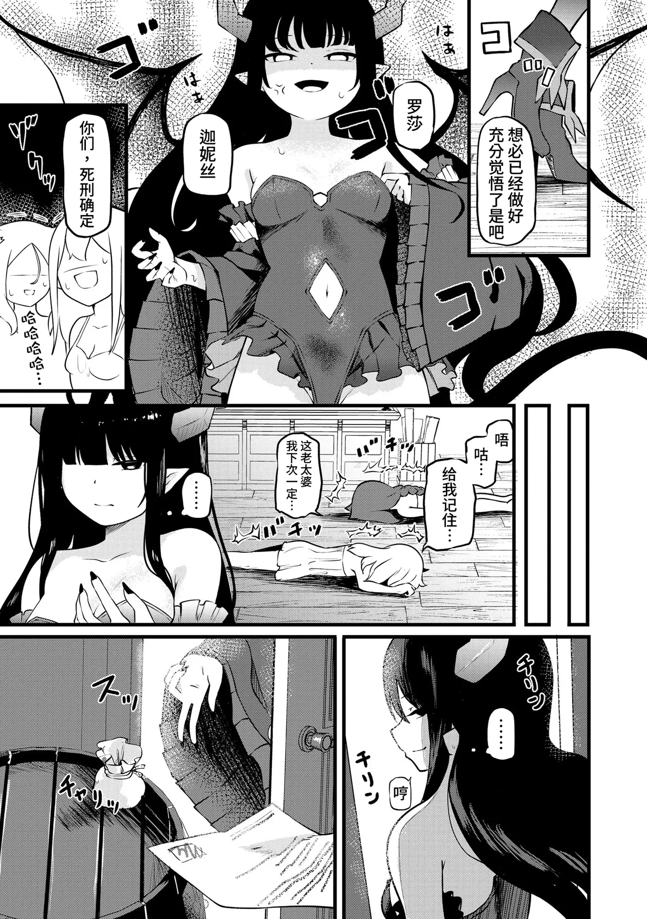 [Zandoro] Succubus Massage ~Otoko mo Onna mo Ishuzoku mo Ikaseru Onna~ Ch.5 (Cyberia Plus Vol. 37) | 魅魔按摩店~男女通杀，令异族亦沉沦的她 【第五话】[雾雨玲子] [Chinese] page 21 - thigh high boots stockings hentai manga - read online free