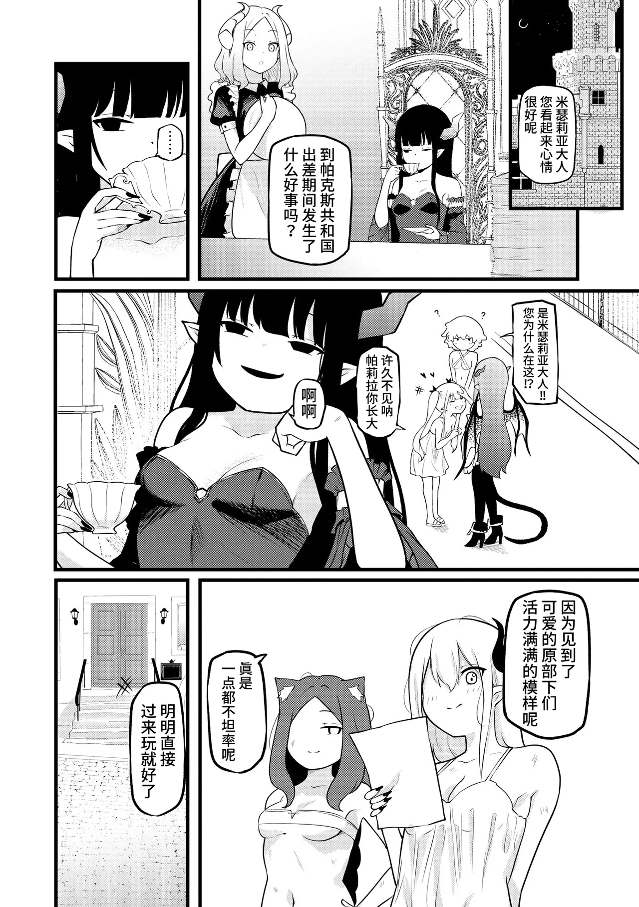 [Zandoro] Succubus Massage ~Otoko mo Onna mo Ishuzoku mo Ikaseru Onna~ Ch.5 (Cyberia Plus Vol. 37) | 魅魔按摩店~男女通杀，令异族亦沉沦的她 【第五话】[雾雨玲子] [Chinese] page 22 - thigh high boots stockings hentai manga - read online free