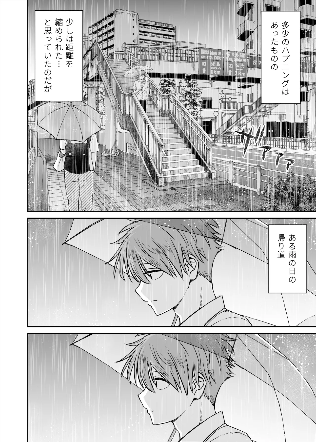 Ame ga Furu Yoru ni dake Gimai o Daku Hanashi page 15 original parody - inseki cunnilingus hentai manga - read online free