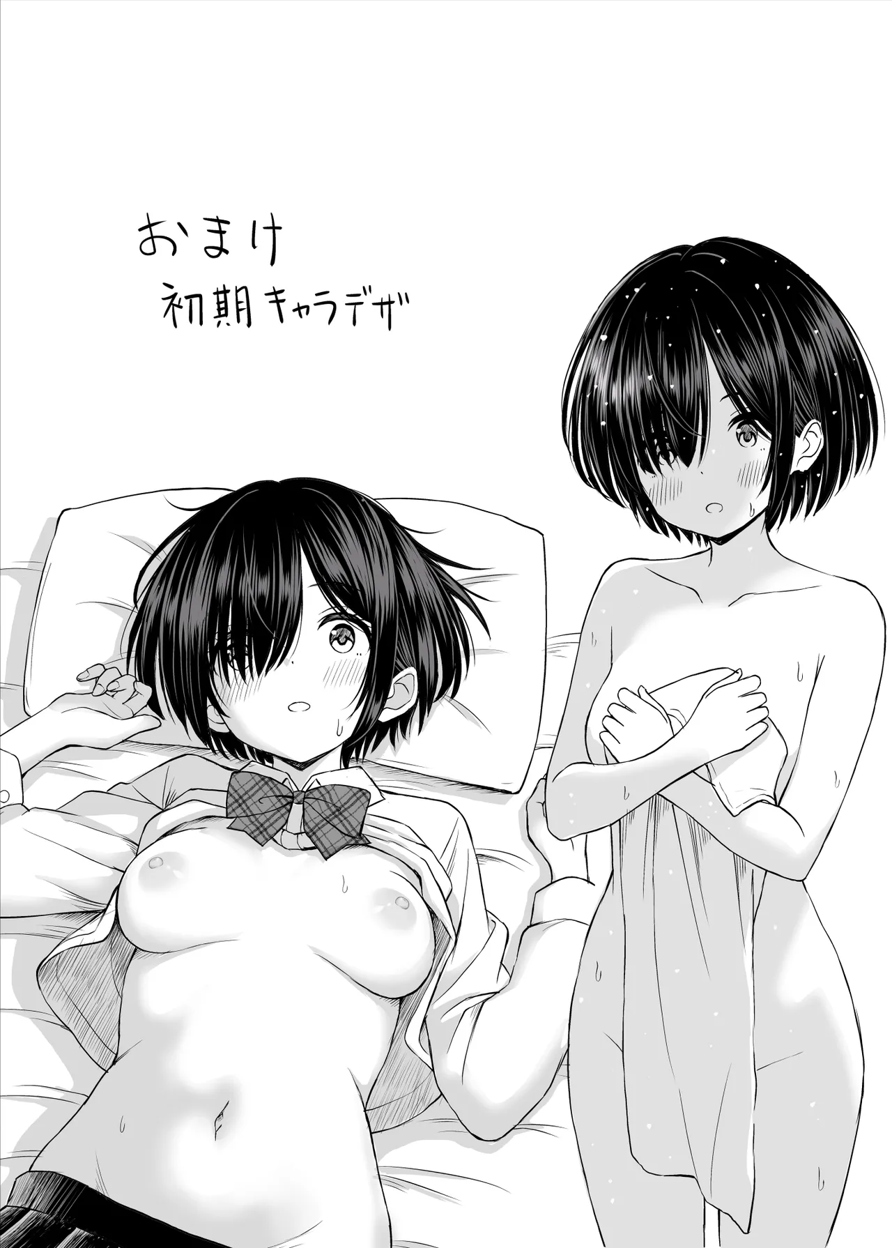 Ame ga Furu Yoru ni dake Gimai o Daku Hanashi page 58 original parody - inseki cunnilingus hentai manga - read online free