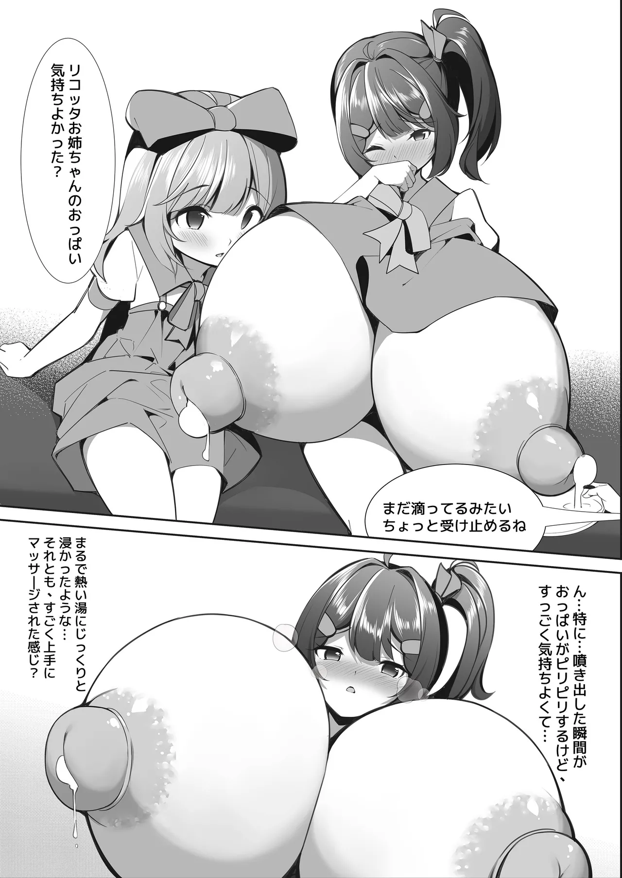 [Hikotou-Hikotou (Hikotou)] Sweets Shop no Dai Pinch!? - Houkago no Mahou Shoujo-tachi no Amai Mission page 22 original parody - big breasts huge breasts hentai manga - read online free
