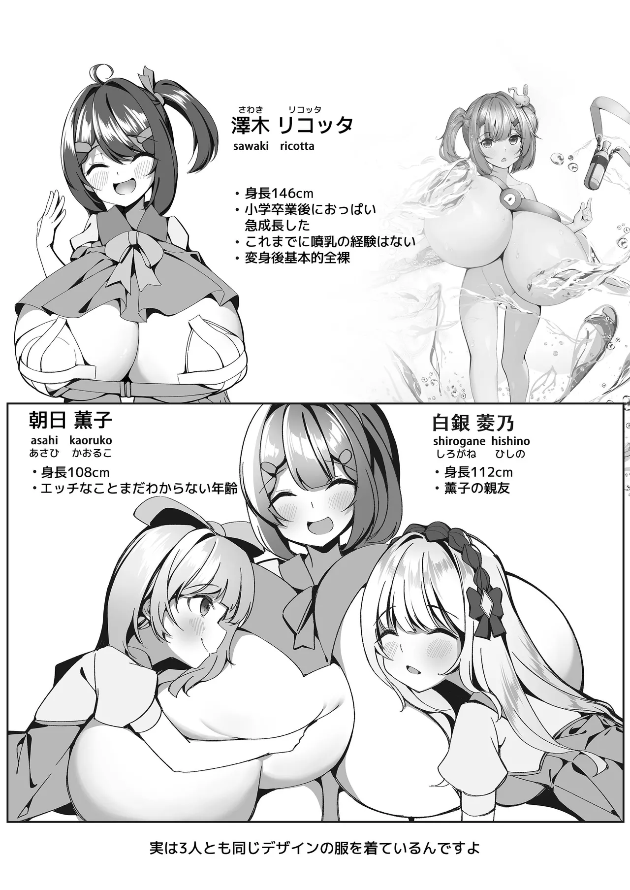 [Hikotou-Hikotou (Hikotou)] Sweets Shop no Dai Pinch!? - Houkago no Mahou Shoujo-tachi no Amai Mission page 33 original parody - big breasts huge breasts hentai manga - read online free