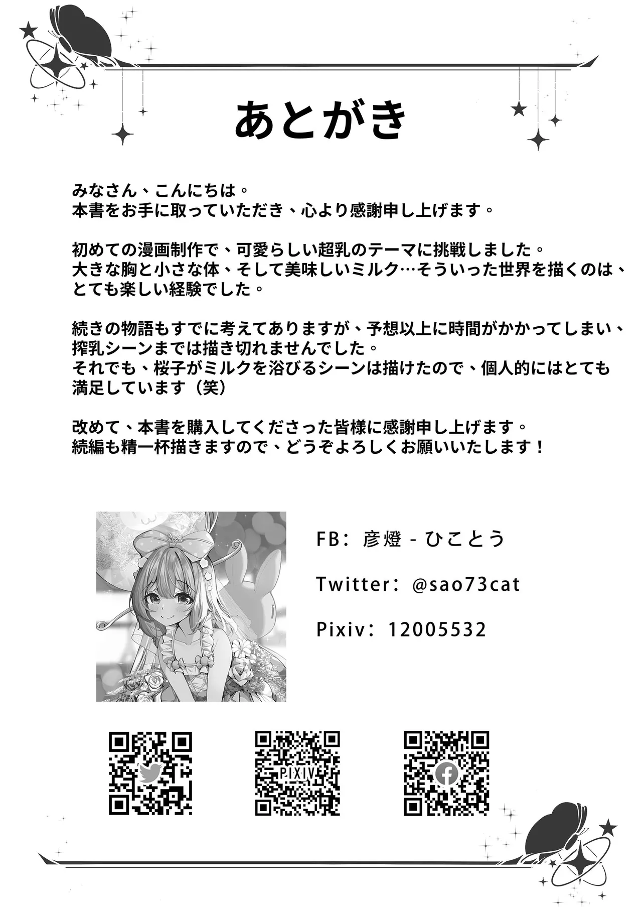 [Hikotou-Hikotou (Hikotou)] Sweets Shop no Dai Pinch!? - Houkago no Mahou Shoujo-tachi no Amai Mission page 34 original parody - big breasts huge breasts hentai manga - read online free