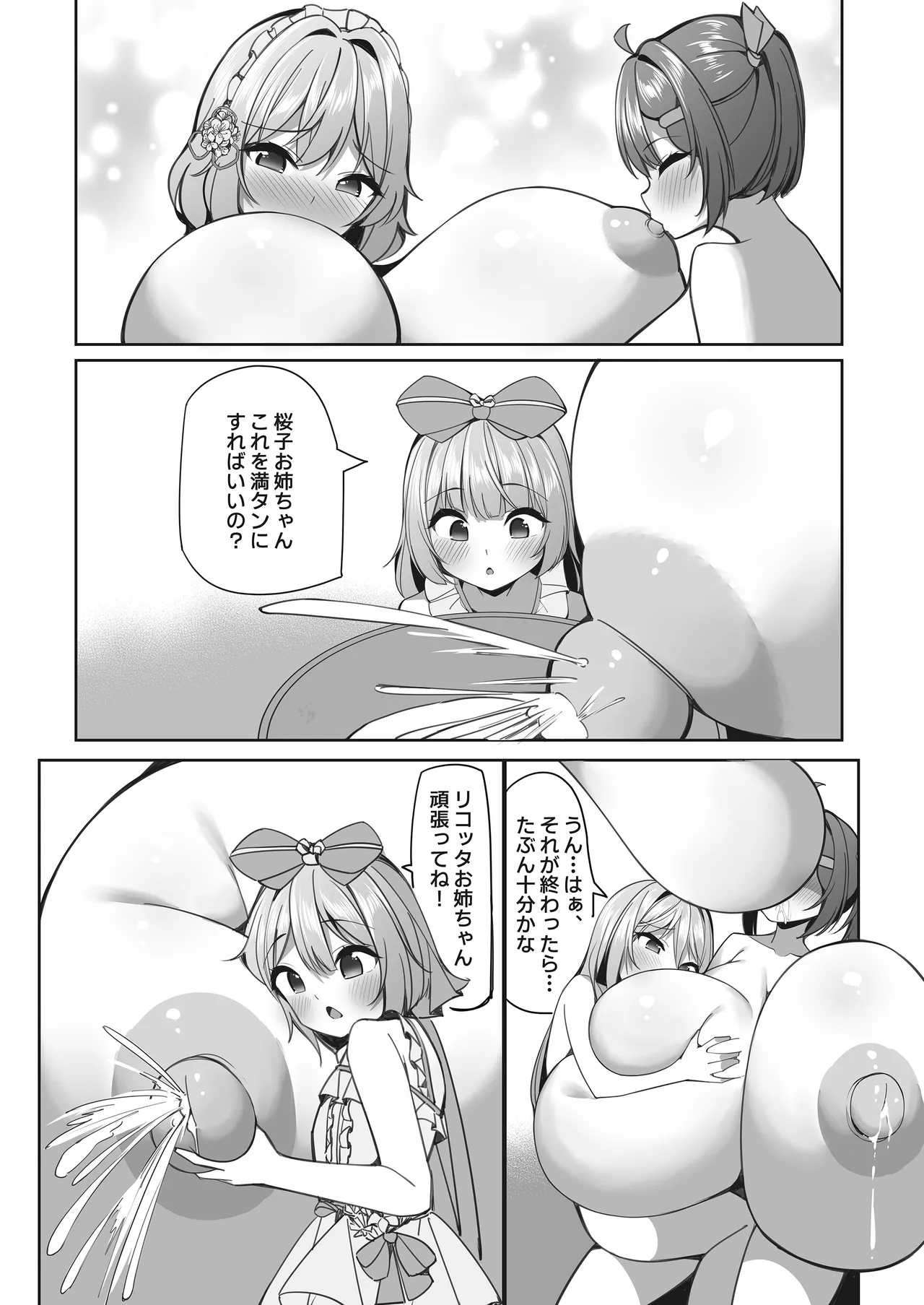 [Hikotou-Hikotou (Hikotou)] Sweets Shop no Dai Pinch!? - Houkago no Mahou Shoujo-tachi no Amai Mission 2 page 25 original parody - big breasts huge breasts hentai manga - read online free