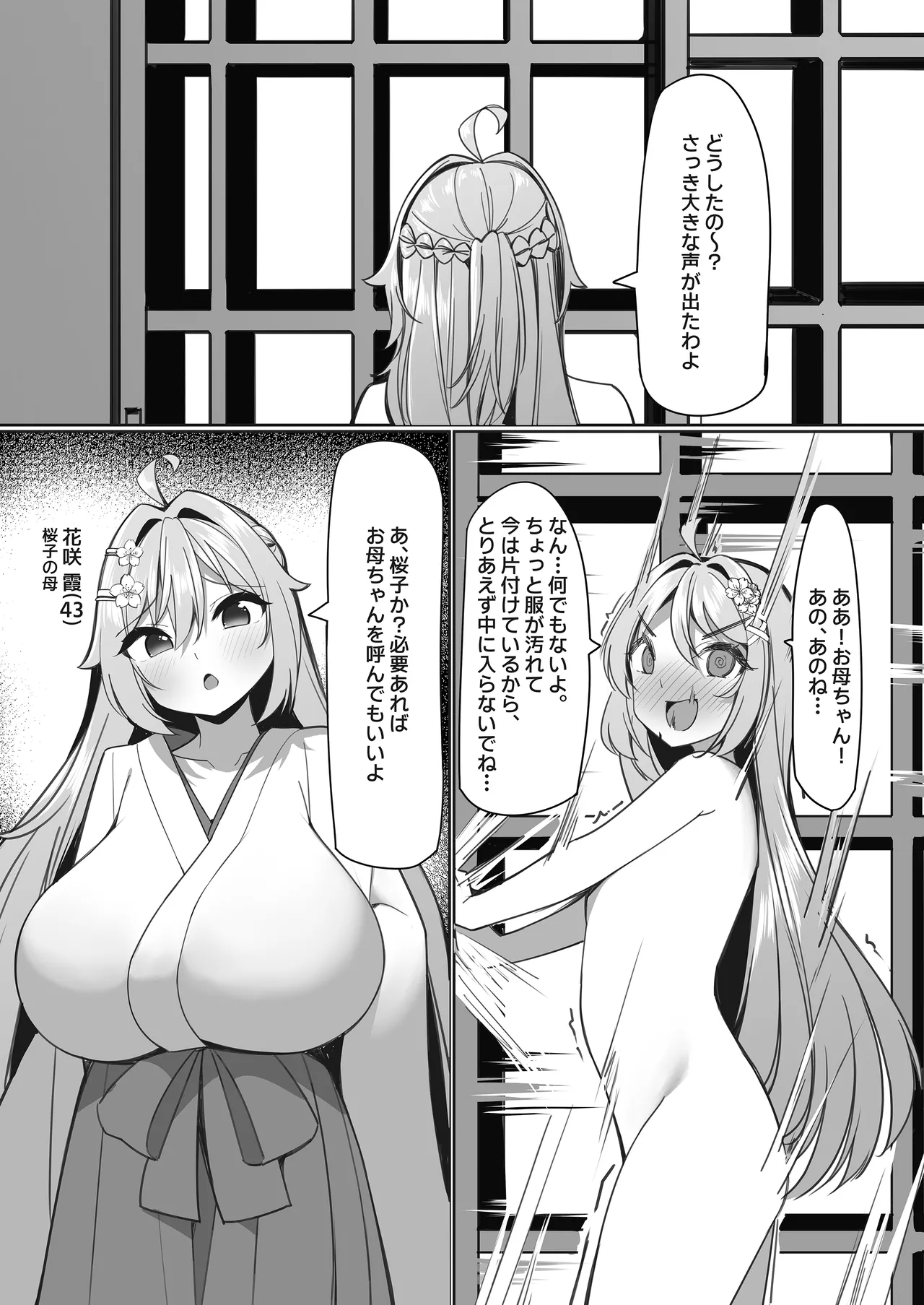 [Hikotou-Hikotou (Hikotou)] Sweets Shop no Dai Pinch!? - Houkago no Mahou Shoujo-tachi no Amai Mission 2 page 32 original parody - big breasts huge breasts hentai manga - read online free