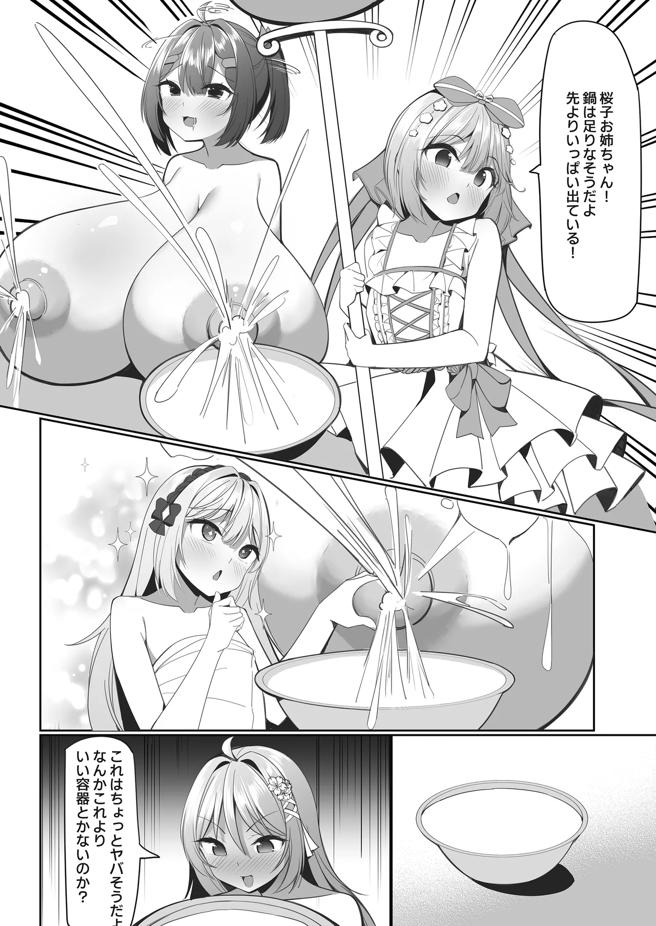 [Hikotou-Hikotou (Hikotou)] Sweets Shop no Dai Pinch!? - Houkago no Mahou Shoujo-tachi no Amai Mission 2 - Page 9
