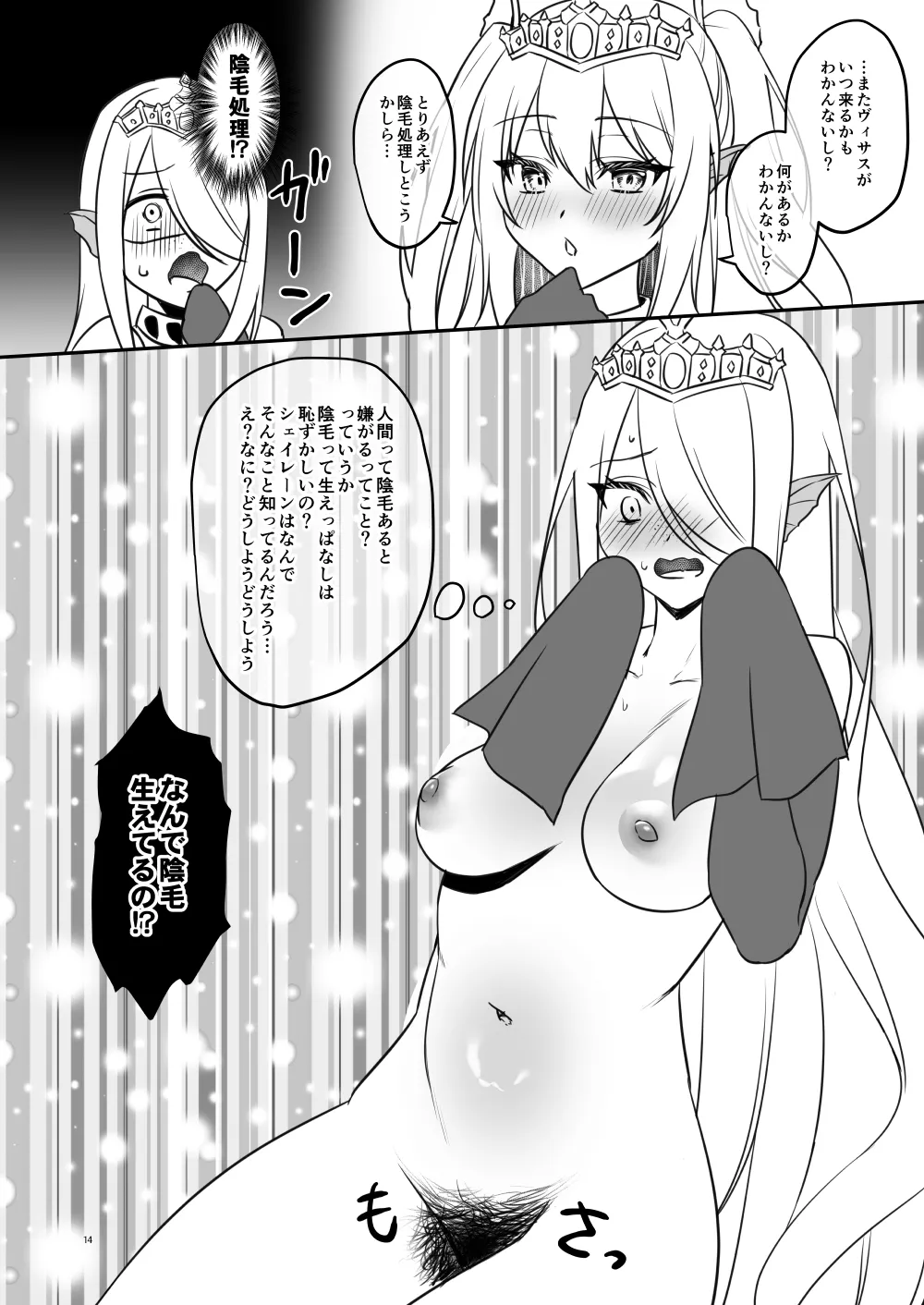 陰毛が生えてる本2 page 14 yu-gi-oh parody - hairy hentai manga - read online free