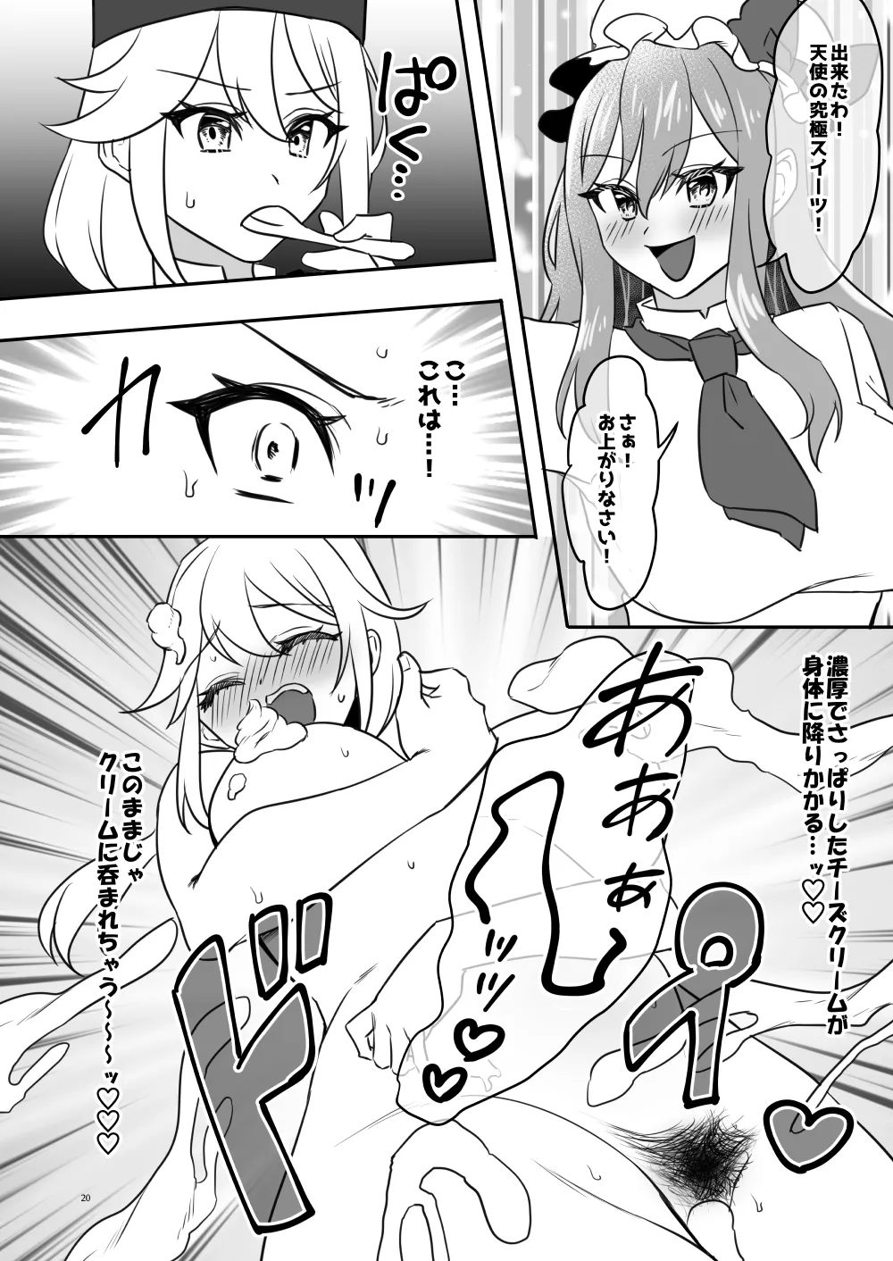 陰毛が生えてる本2 page 20 yu-gi-oh parody - hairy hentai manga - read online free