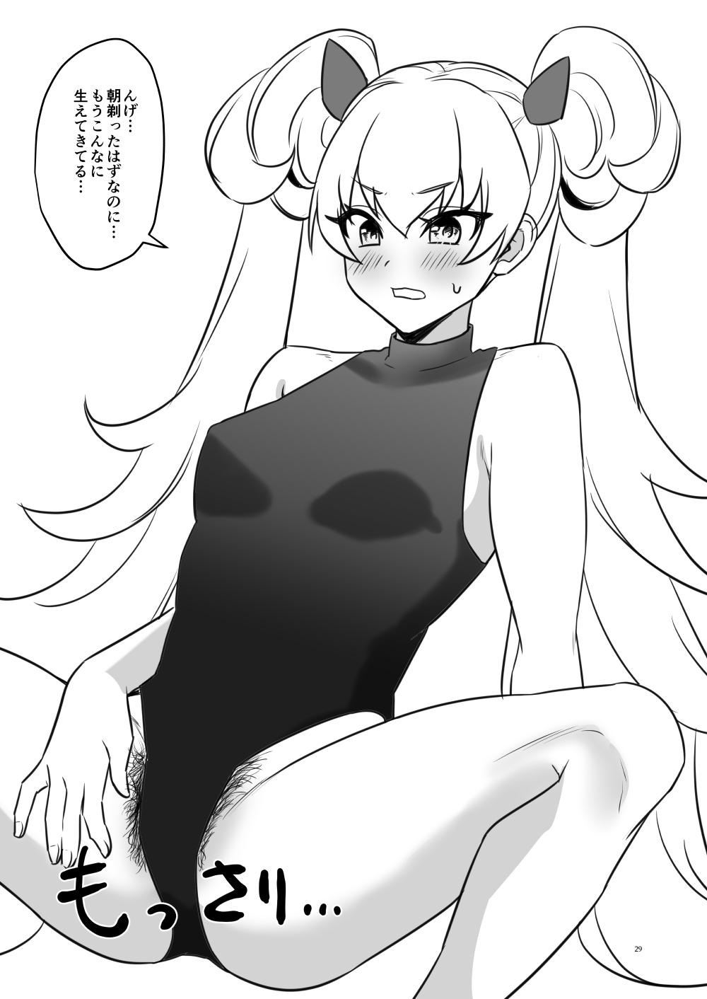 陰毛が生えてる本2 page 29 yu-gi-oh parody - hairy hentai manga - read online free