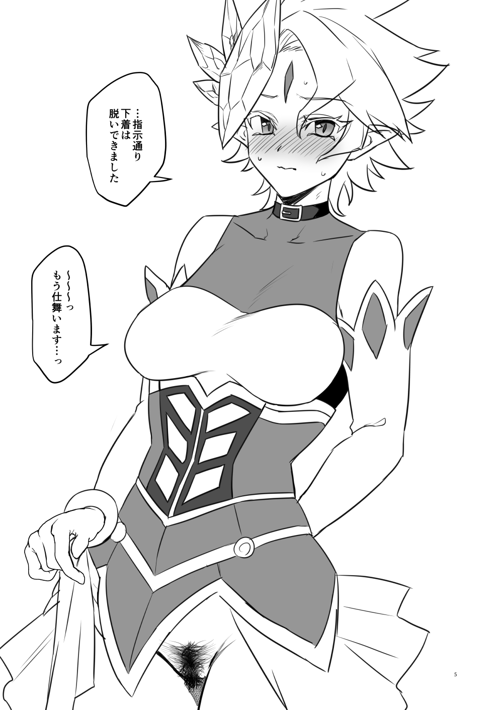 陰毛が生えてる本2 - Page 5