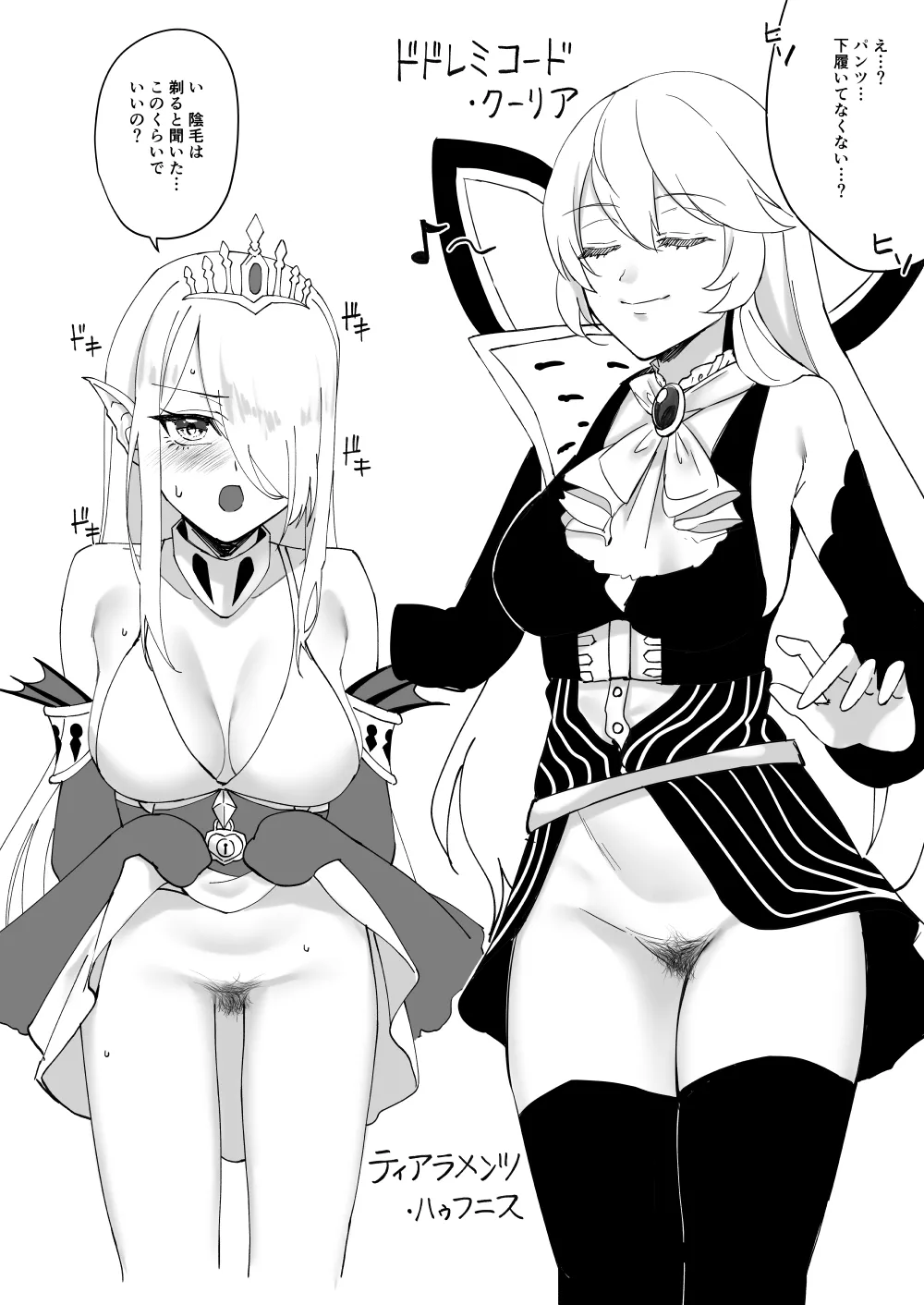 陰毛が生えてる本3 page 12 yu-gi-oh parody - hairy hentai manga - read online free