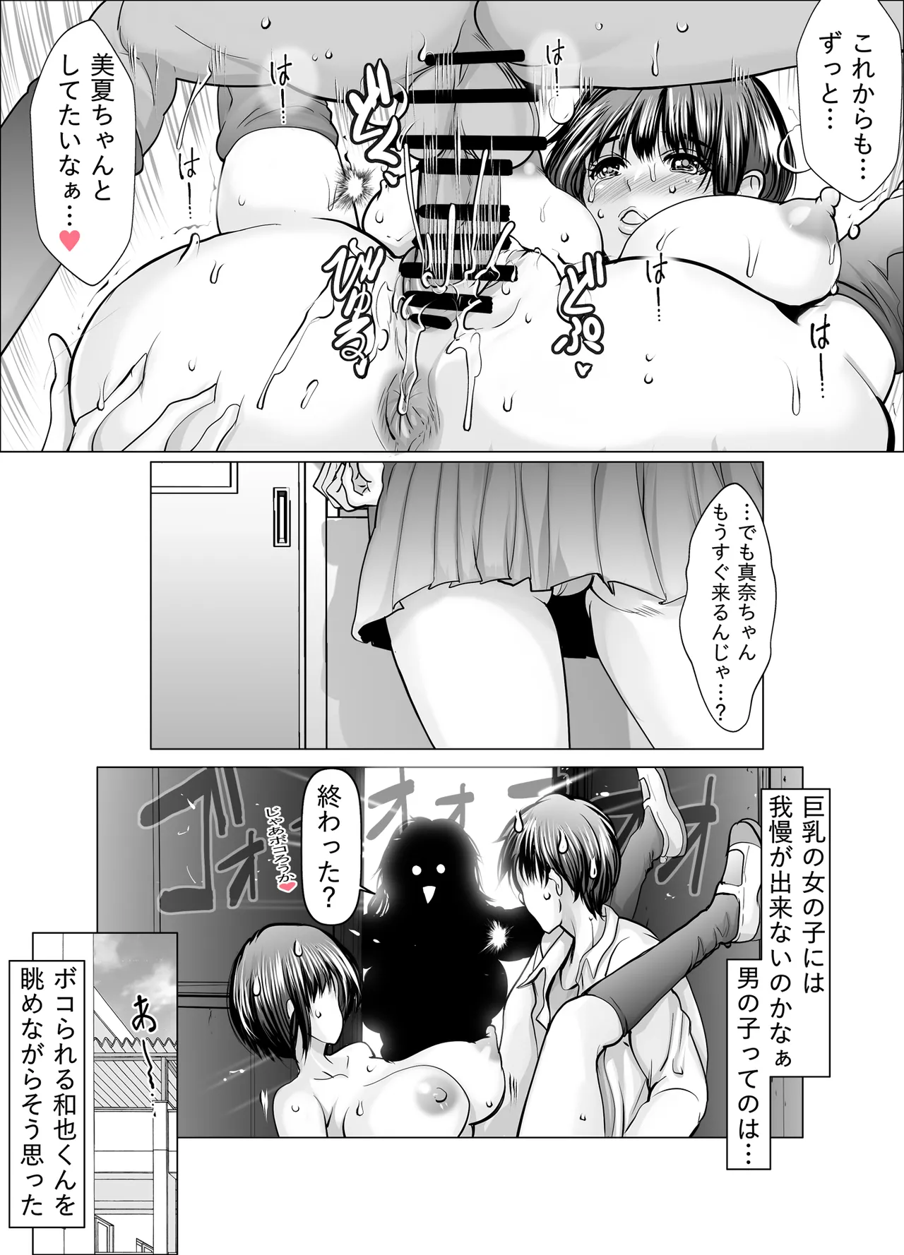 Kyonyuu Suki no Sei de Uwaki Shitetara Harem ni page 54 original parody - big breasts group hentai manga - read online free