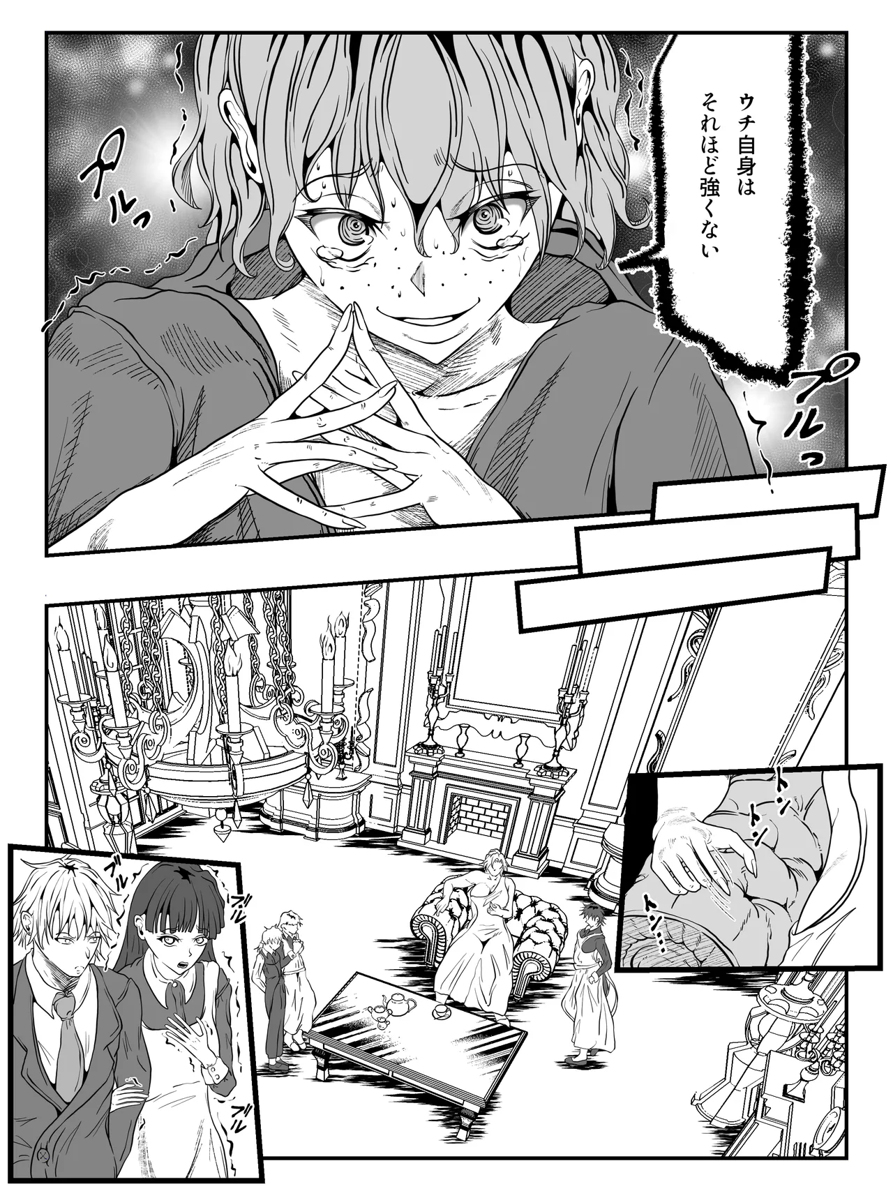 Kureshensu Shima no Tousou 19 - Page 17