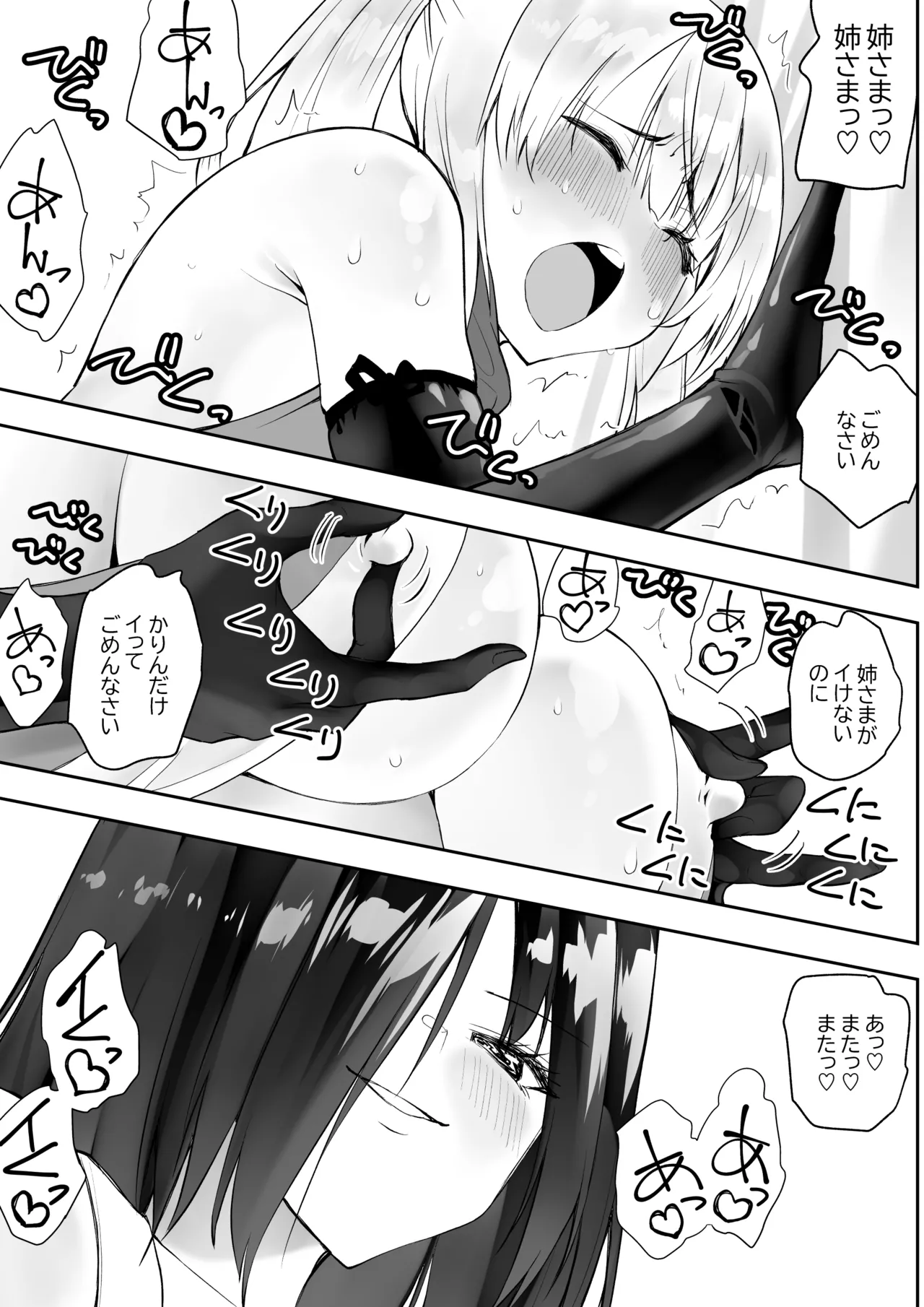 Kunoichi n Shi page 10 original parody - futanari handjob hentai manga - read online free