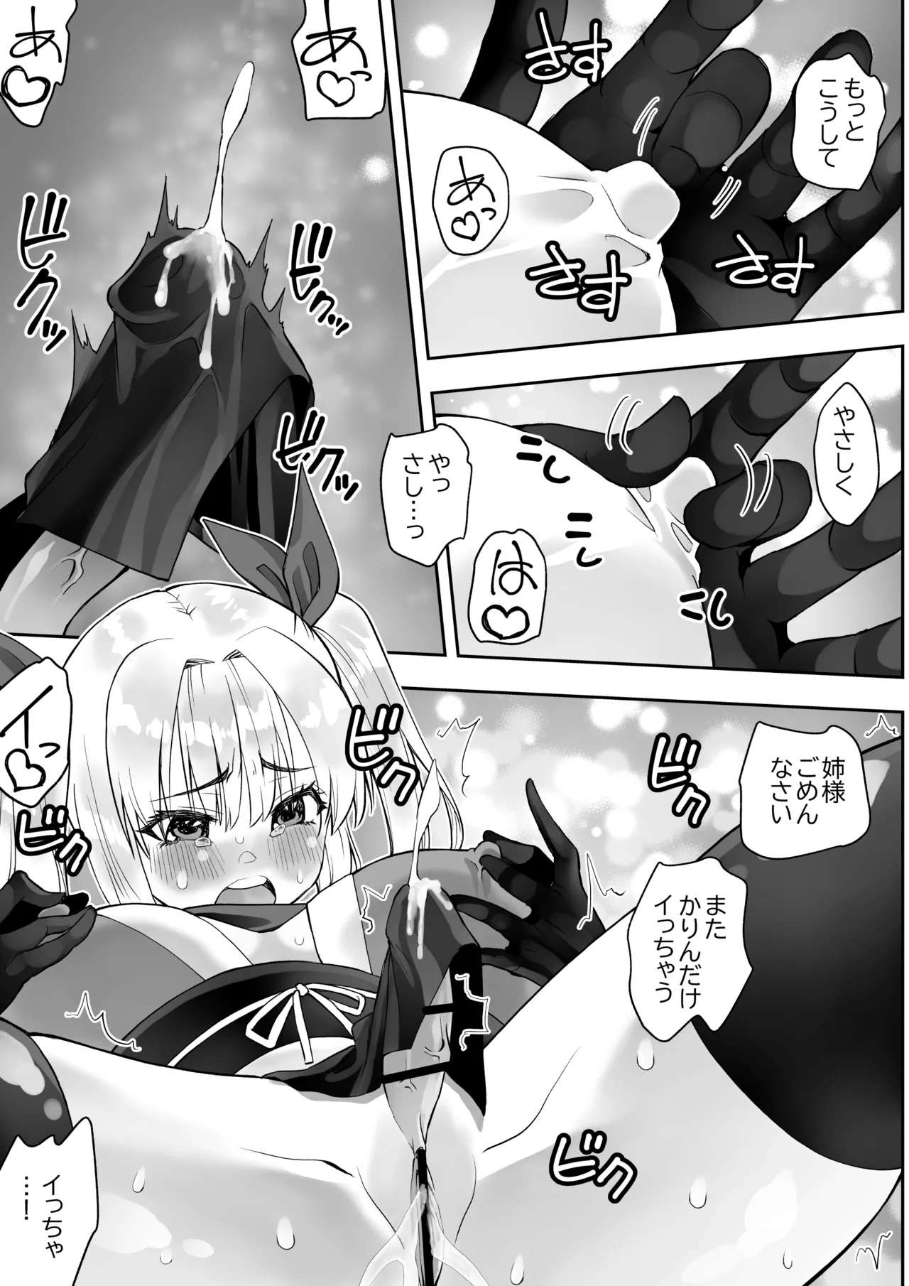 Kunoichi n Shi page 19 original parody - futanari handjob hentai manga - read online free