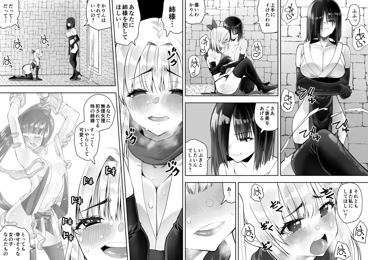 Kunoichi n Shi page 30 original parody - futanari handjob hentai manga - read online free