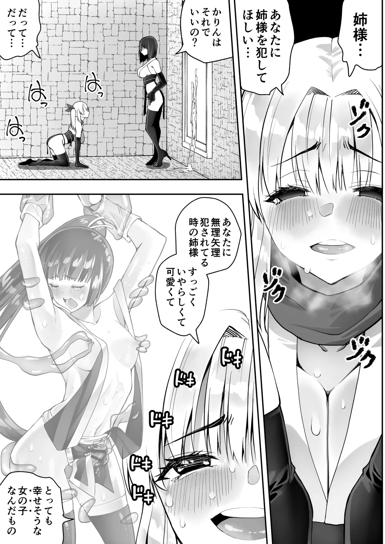 Kunoichi n Shi - Page 31