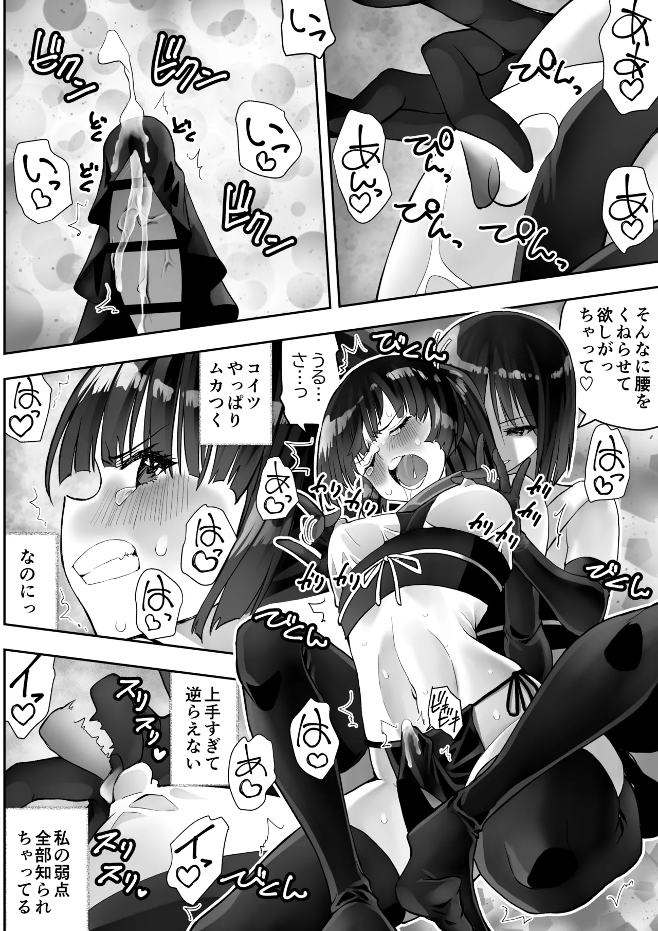 Kunoichi n Shi page 38 original parody - futanari handjob hentai manga - read online free